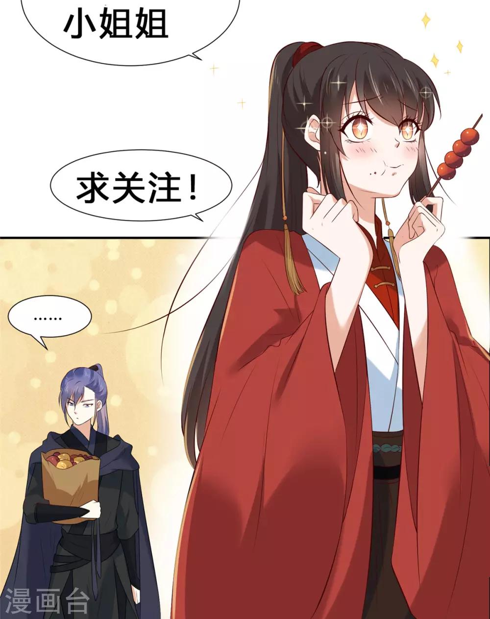 第2话 公主消失之谜-第2话