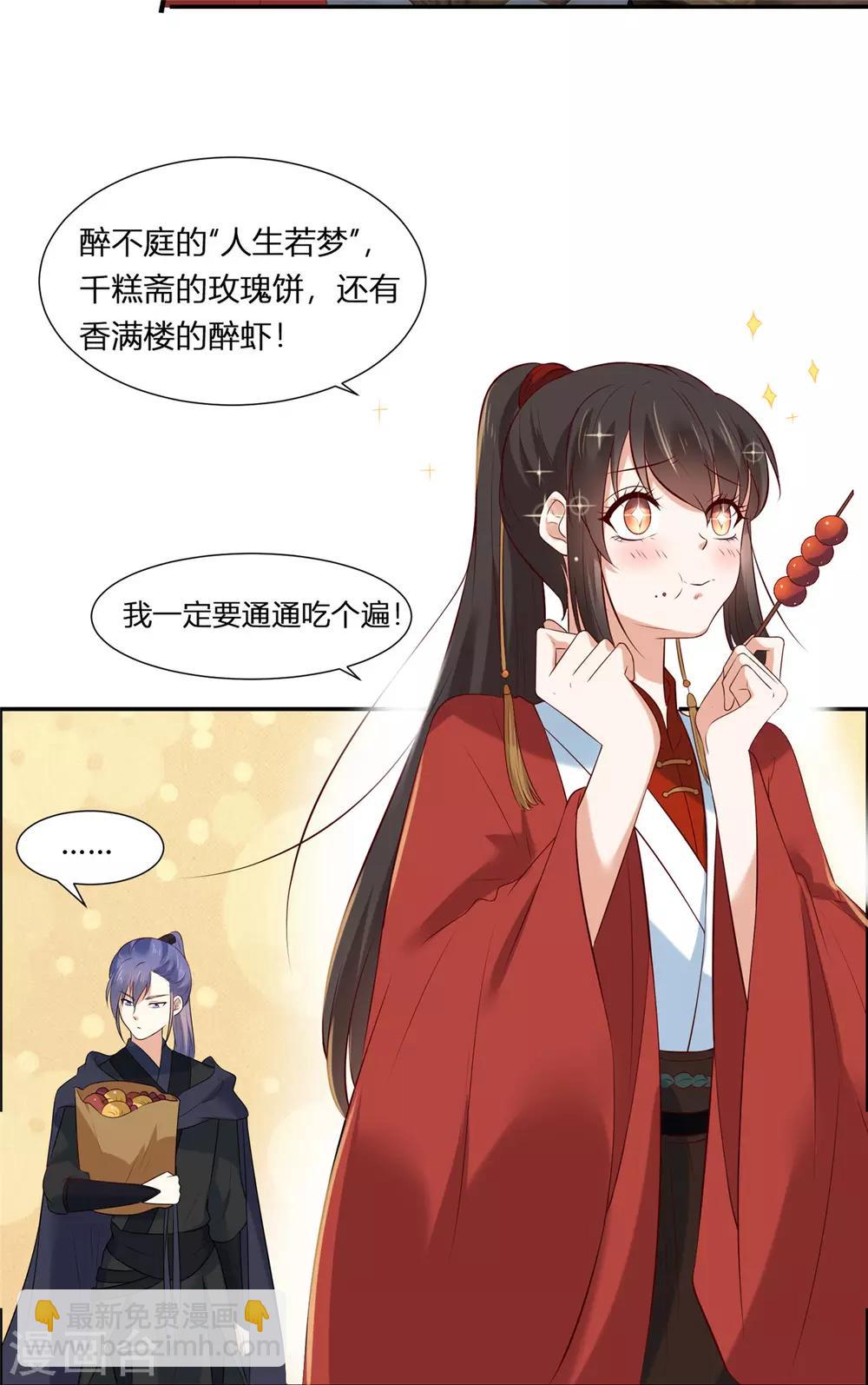 第2话 公主消失之谜-第2话