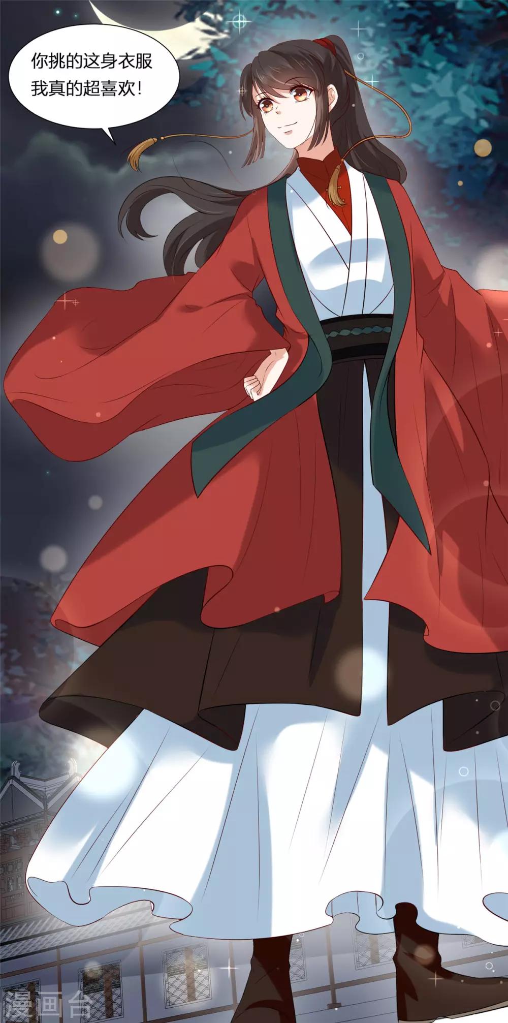 第2话 公主消失之谜-第2话