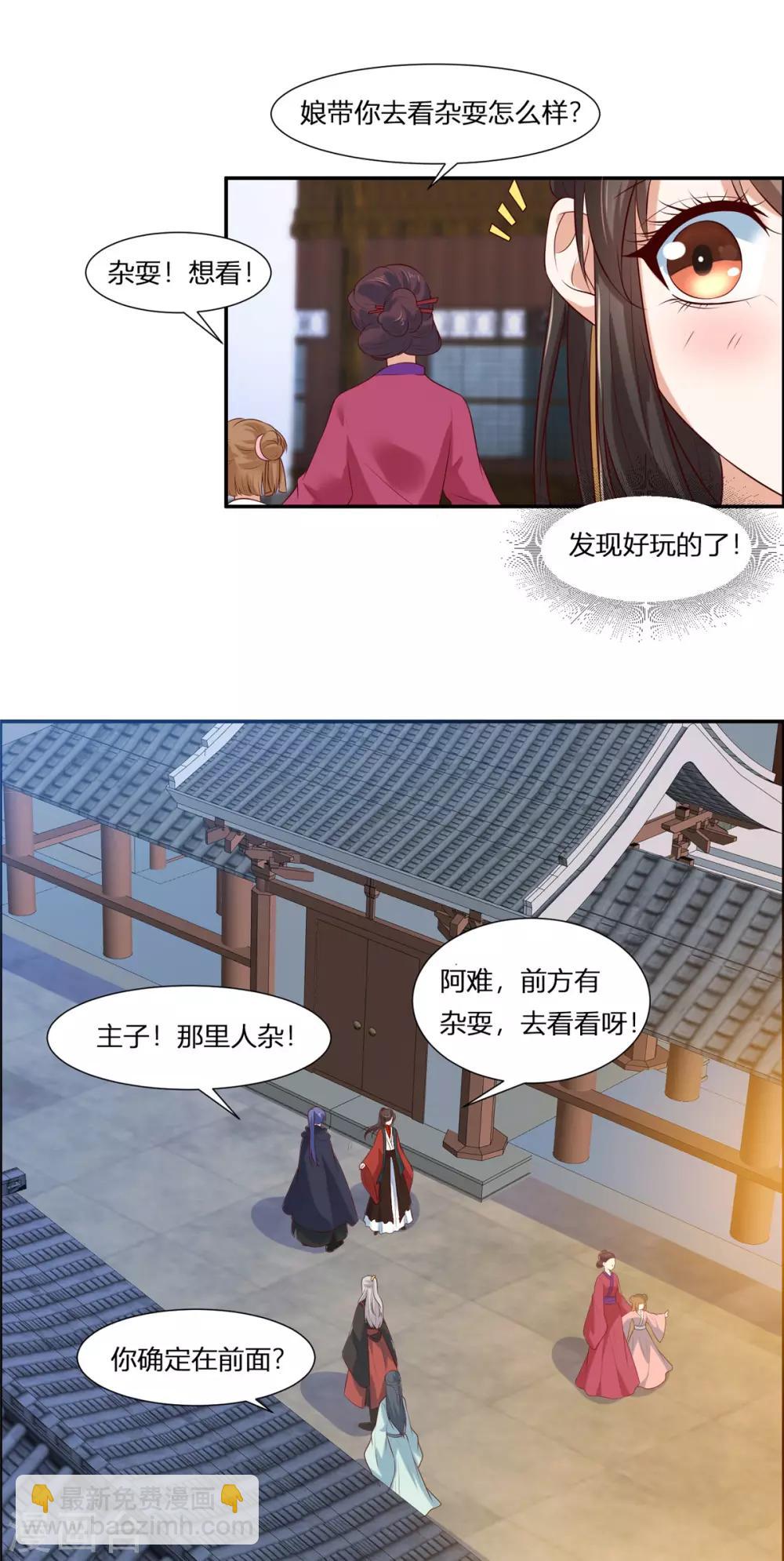 第2话 公主消失之谜-第2话