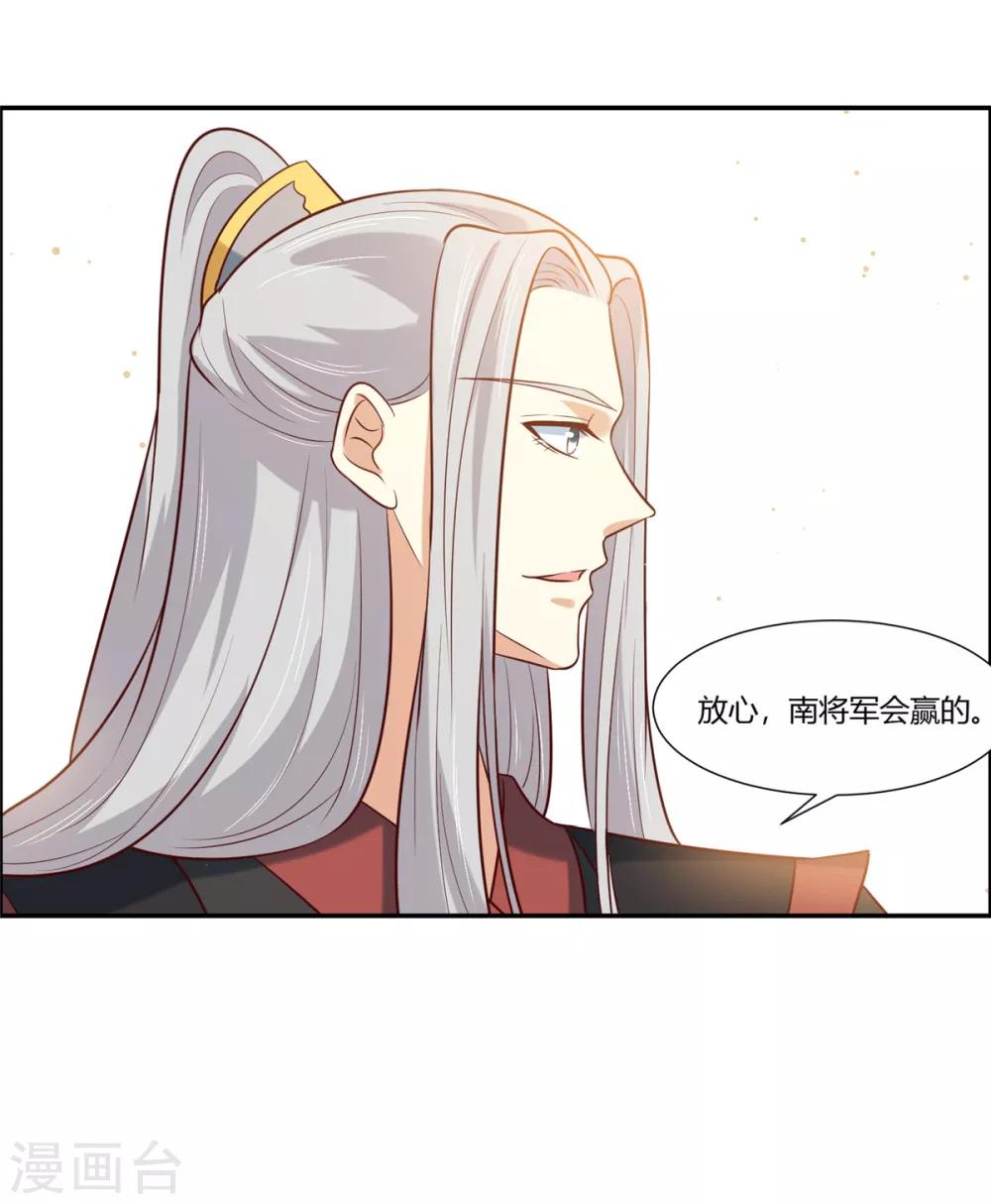 第11话 不愧是你看上的男人！-第12话