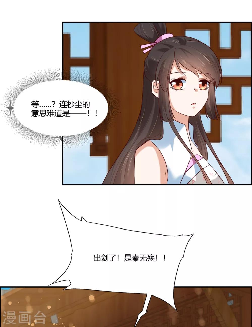 第11话 不愧是你看上的男人！-第12话