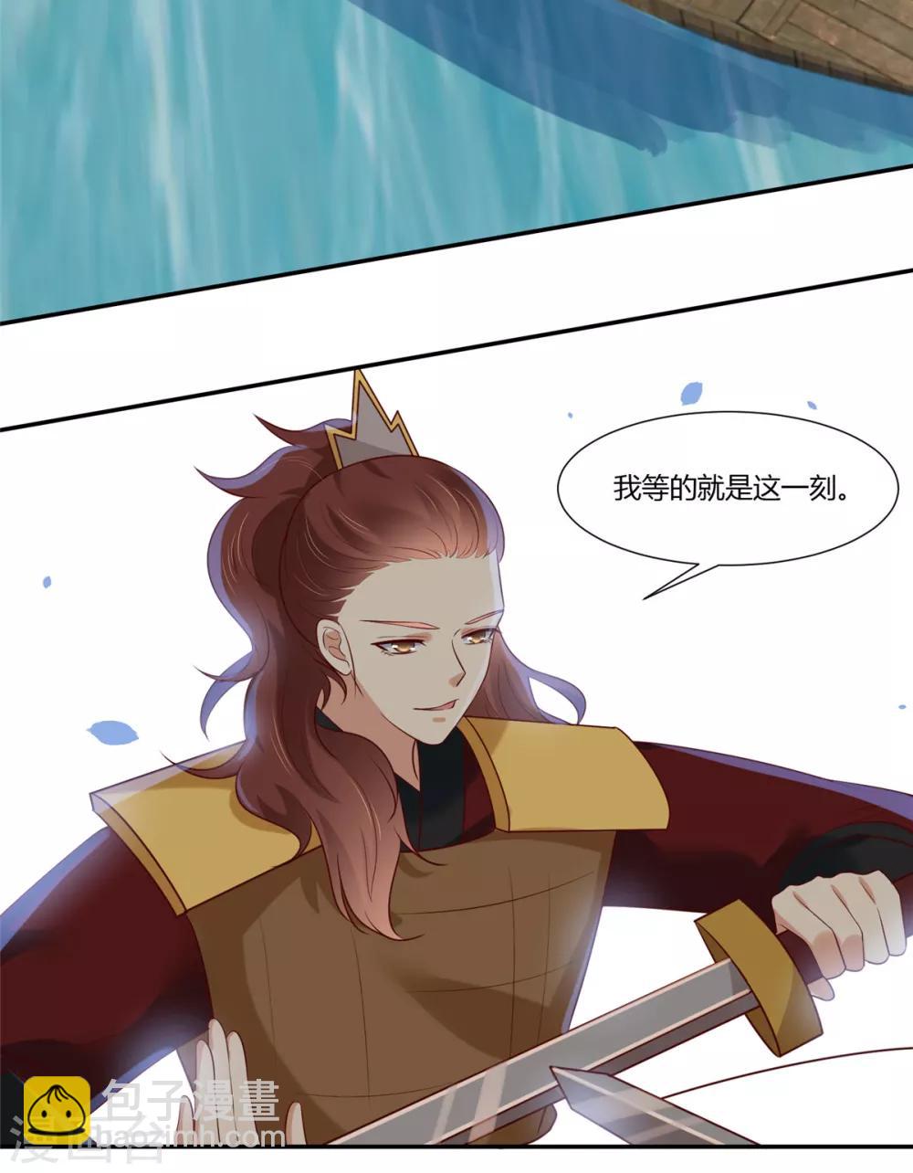 第11话 不愧是你看上的男人！-第12话