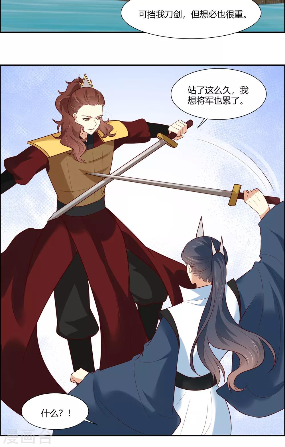 第11话 不愧是你看上的男人！-第12话