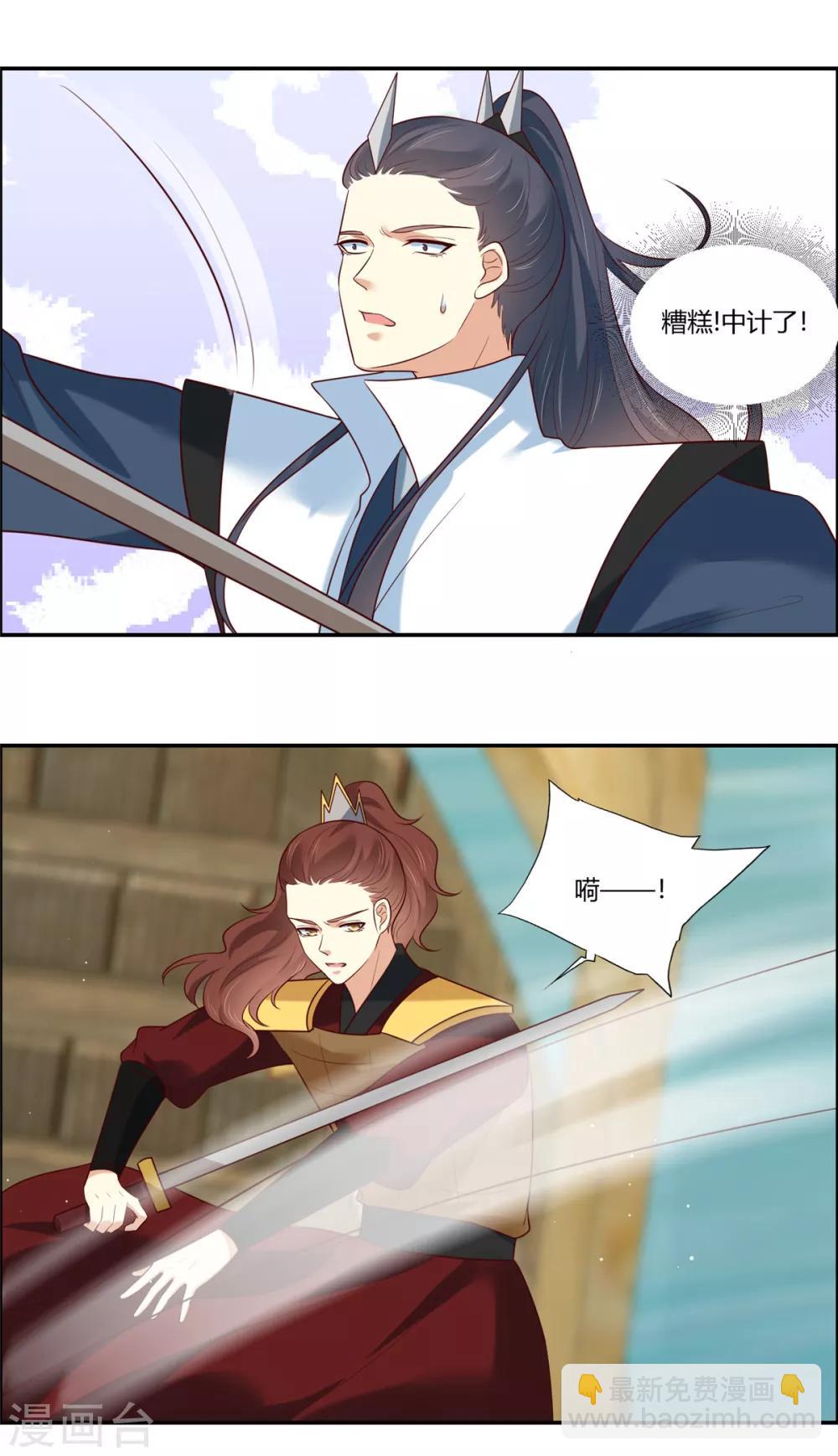 第11话 不愧是你看上的男人！-第12话