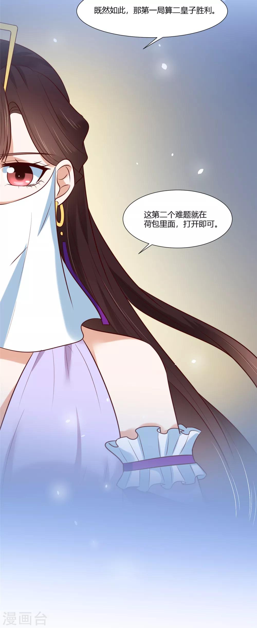 第11话 不愧是你看上的男人！-第12话