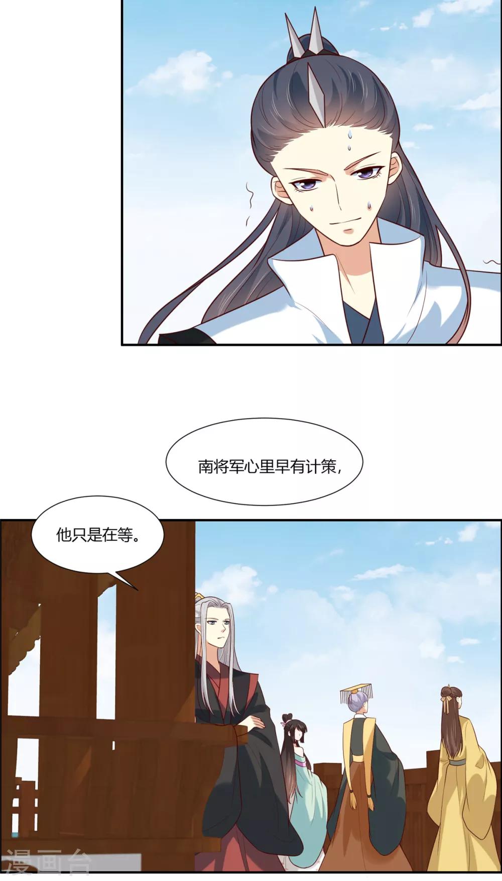 第11话 不愧是你看上的男人！-第12话