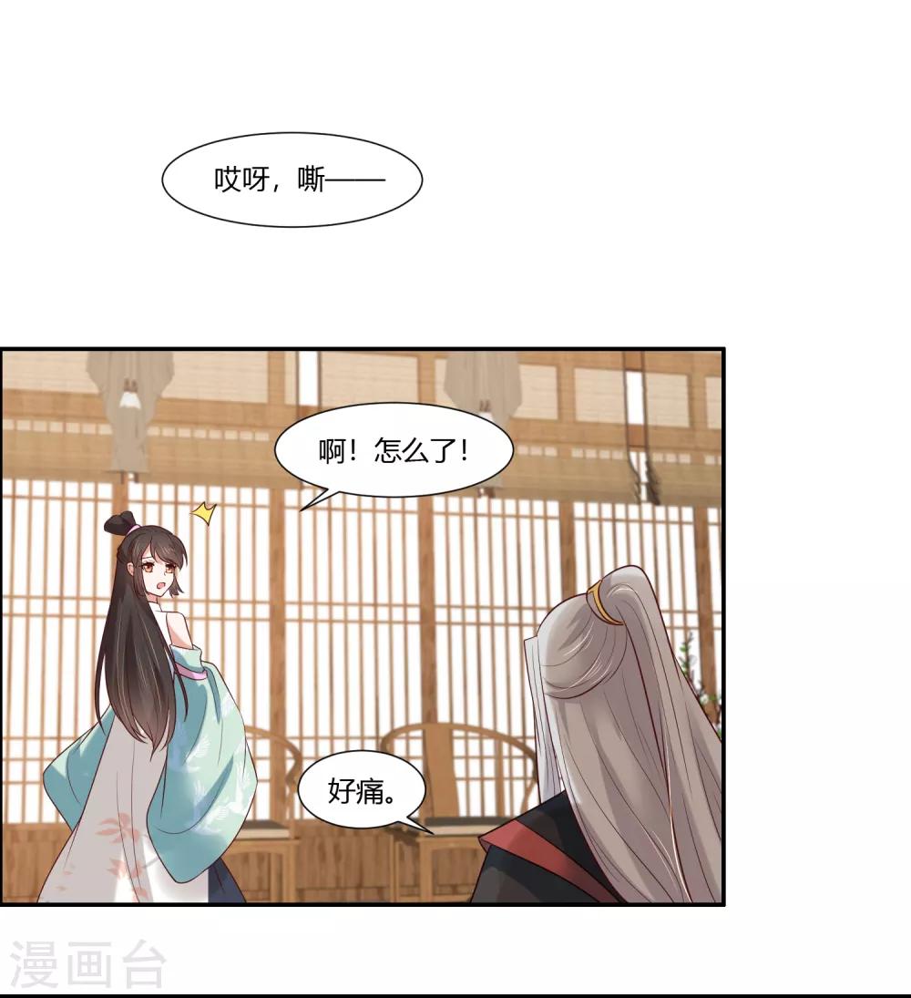 第15话 看来你很担心我！-第16话