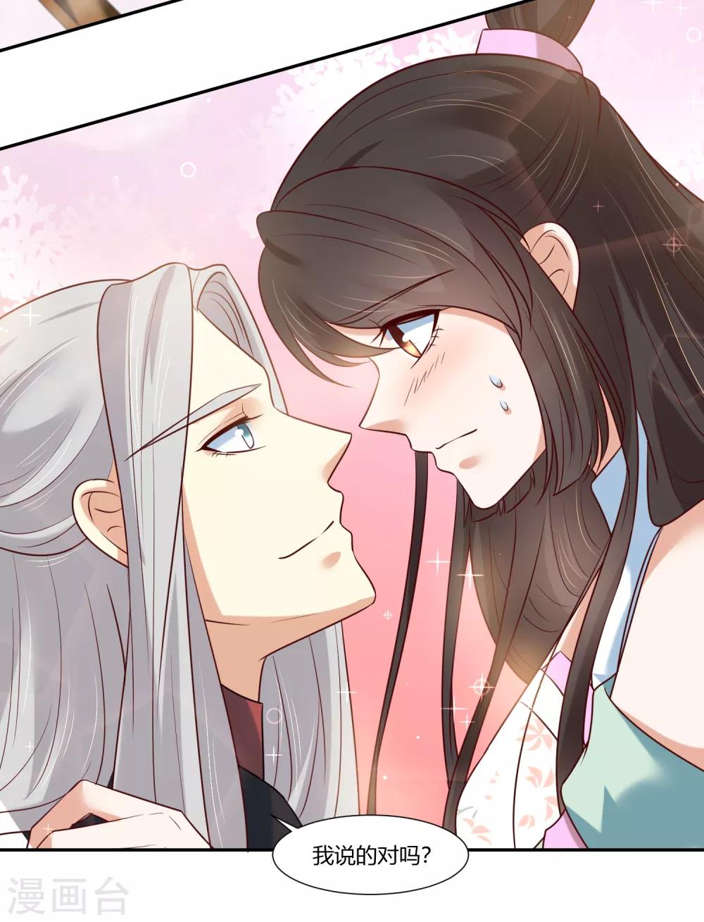 第15话 看来你很担心我！-第16话