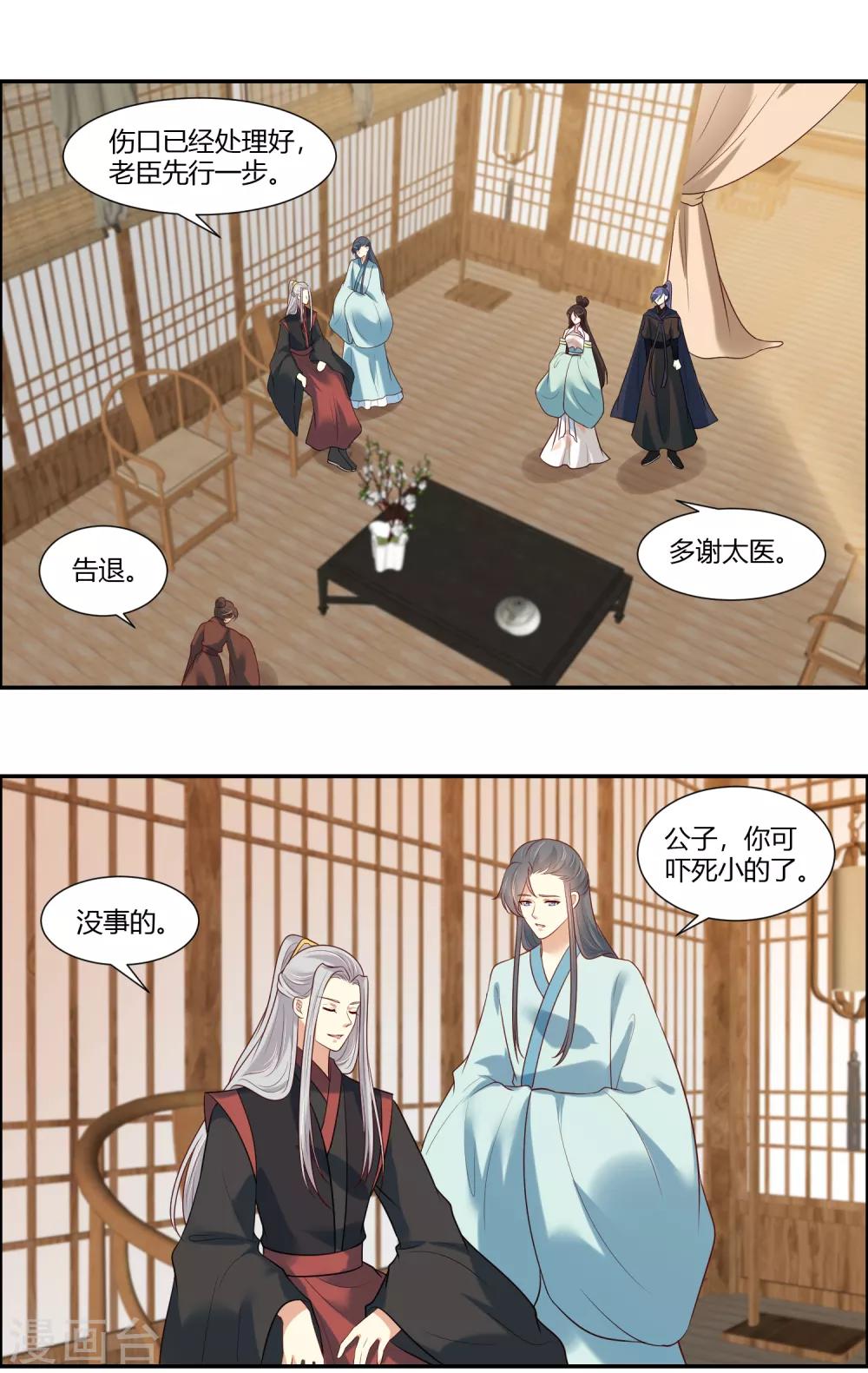 第15话 看来你很担心我！-第16话