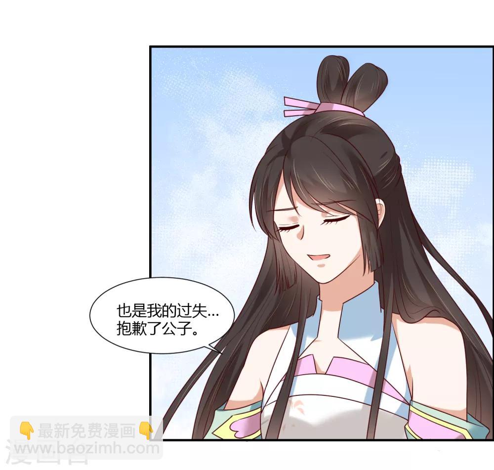 第15话 看来你很担心我！-第16话