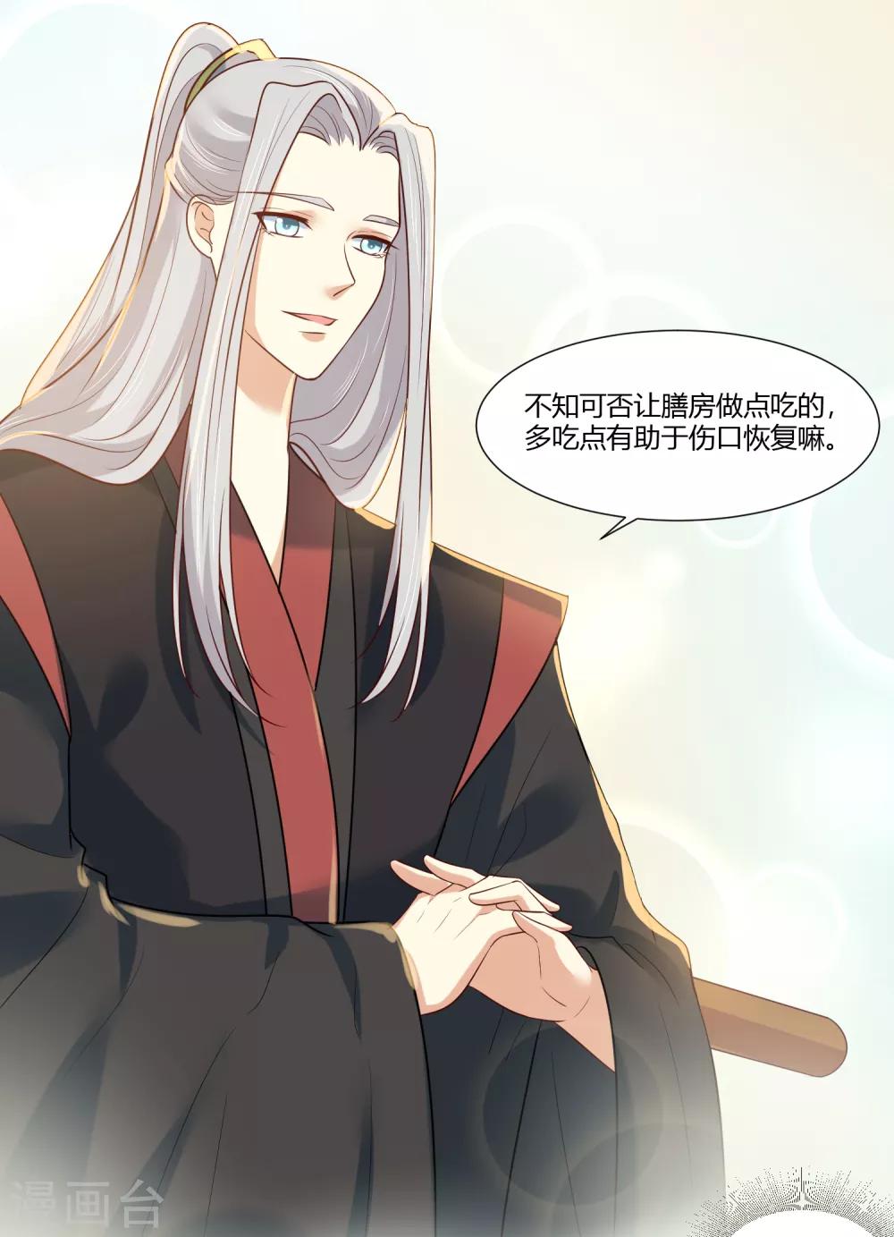 第15话 看来你很担心我！-第16话