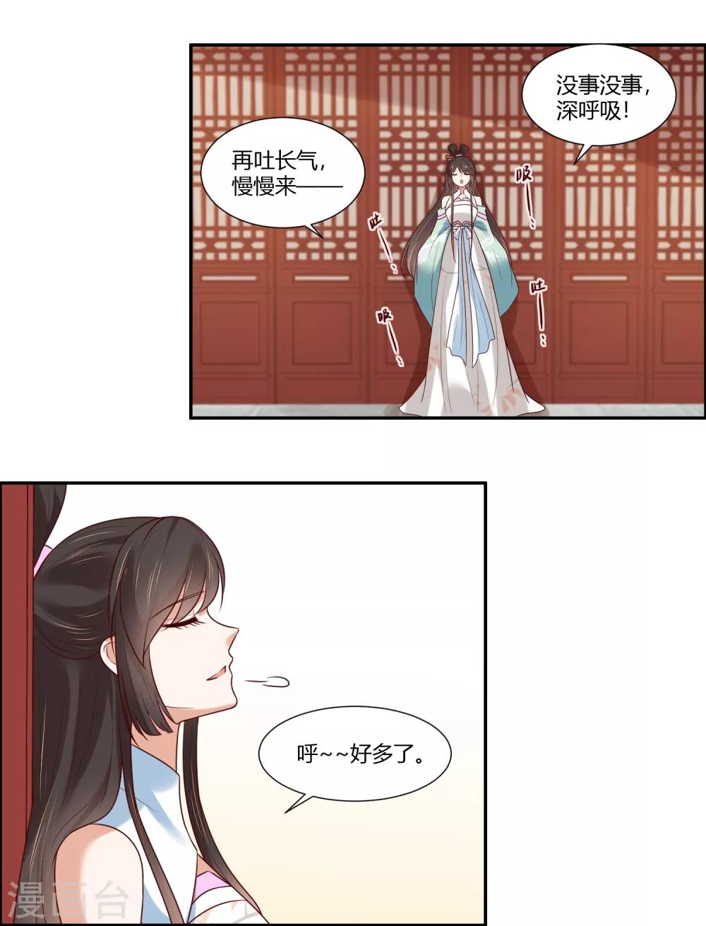 第16话 冷静！冷静！要冷静！-第18话