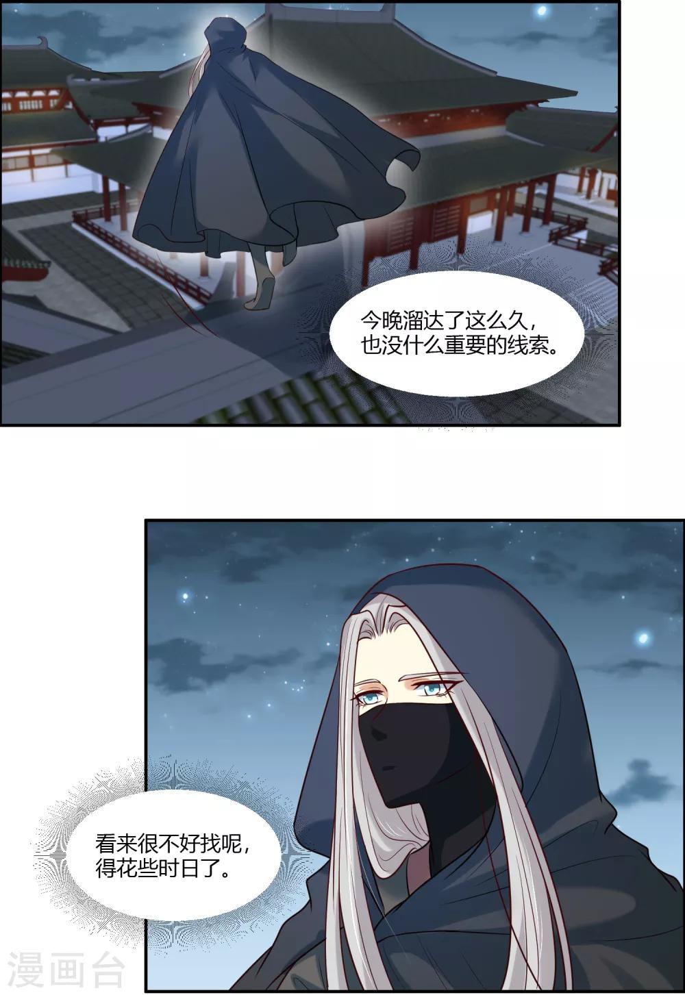 第16话 冷静！冷静！要冷静！-第18话