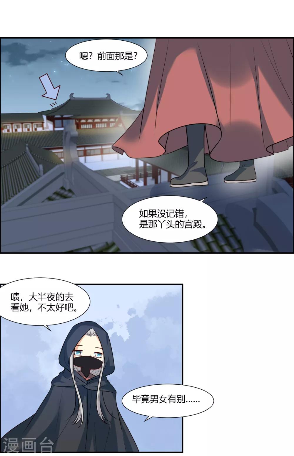 第16话 冷静！冷静！要冷静！-第18话