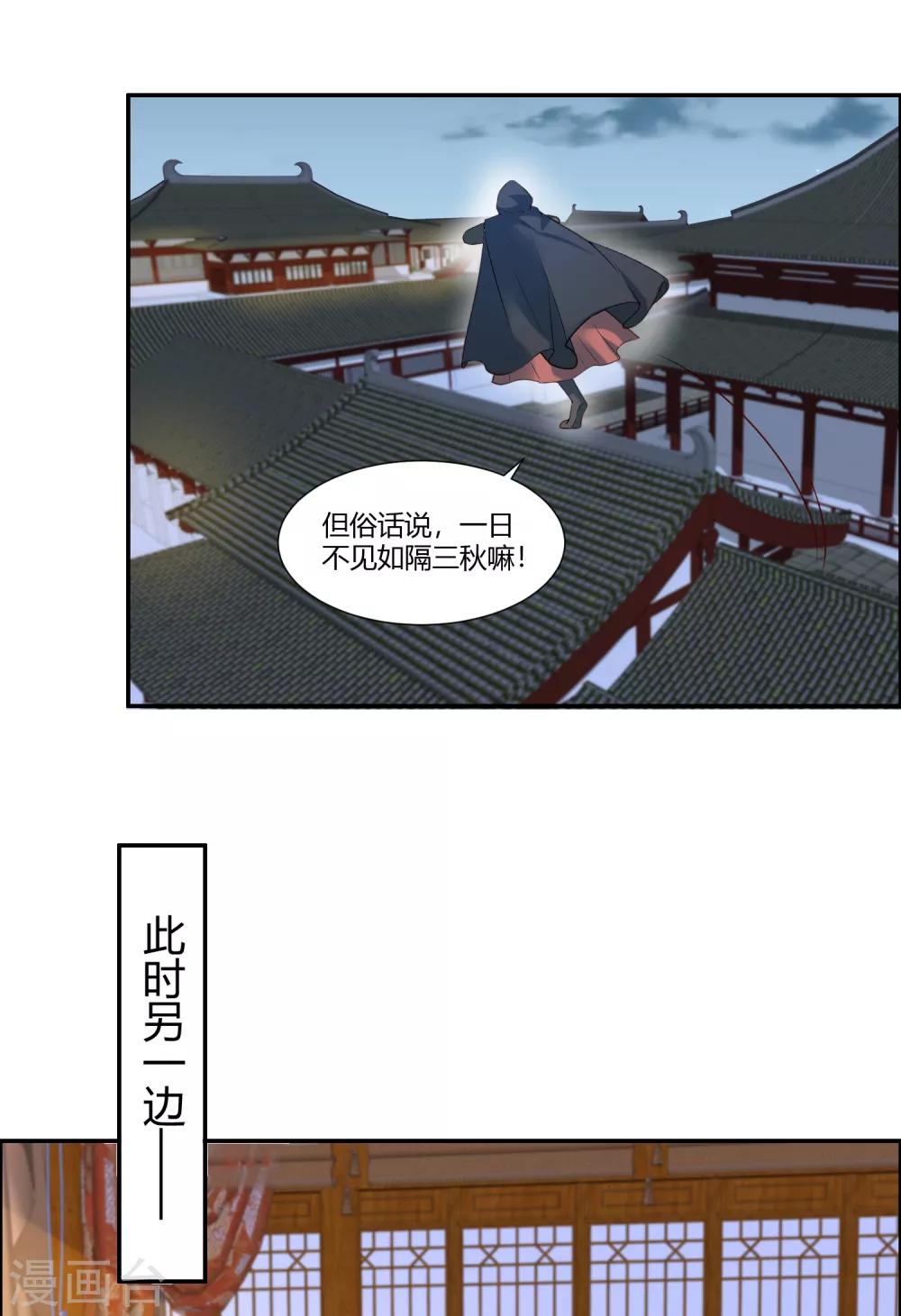 第16话 冷静！冷静！要冷静！-第18话