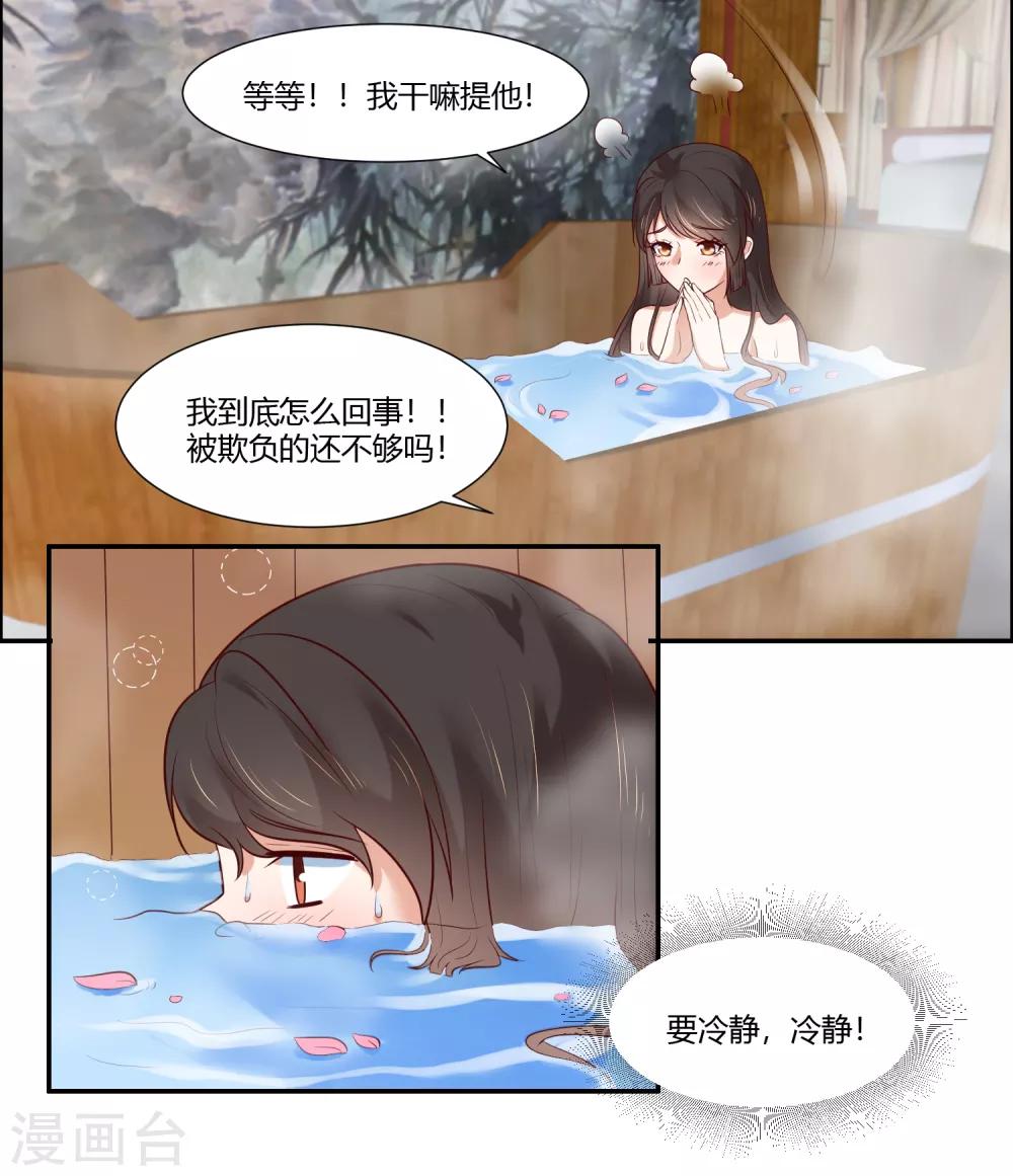 第16话 冷静！冷静！要冷静！-第18话