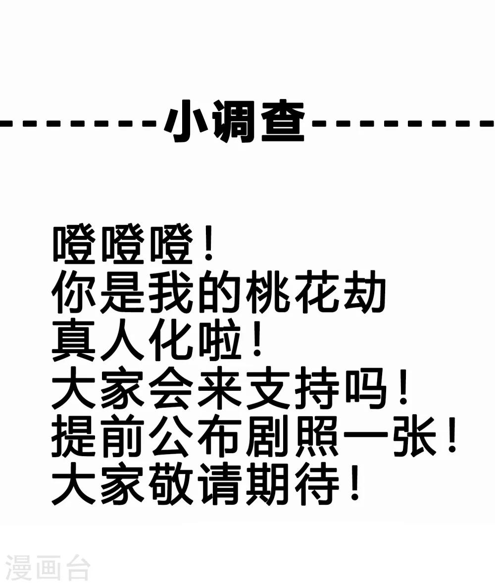 第16话 冷静！冷静！要冷静！-第18话