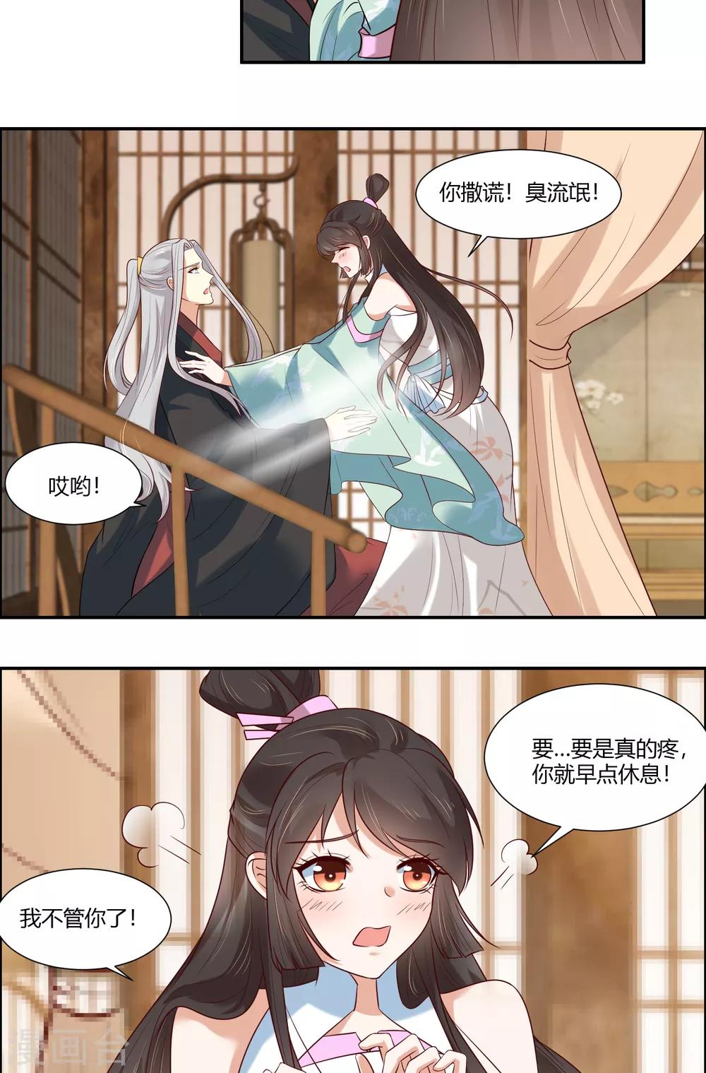 第16话 冷静！冷静！要冷静！-第18话