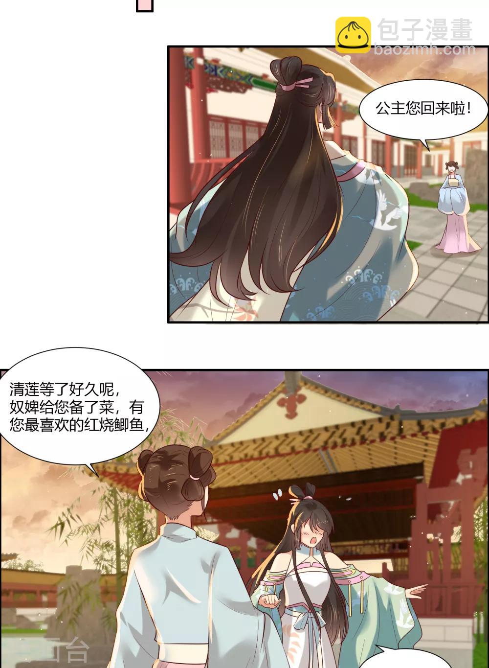 第16话 冷静！冷静！要冷静！-第18话