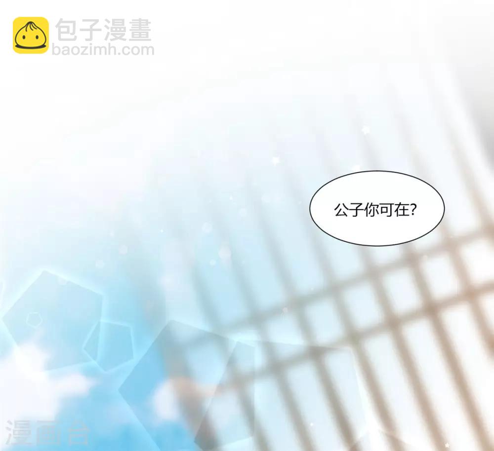 第18话 公子的感情-第20话