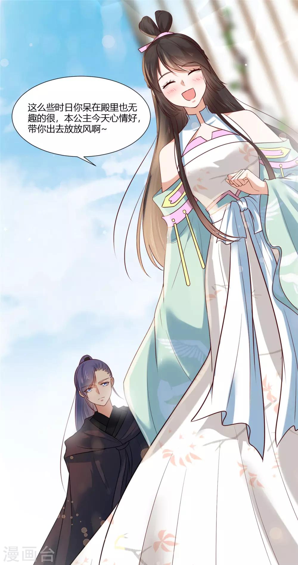 第18话 公子的感情-第20话