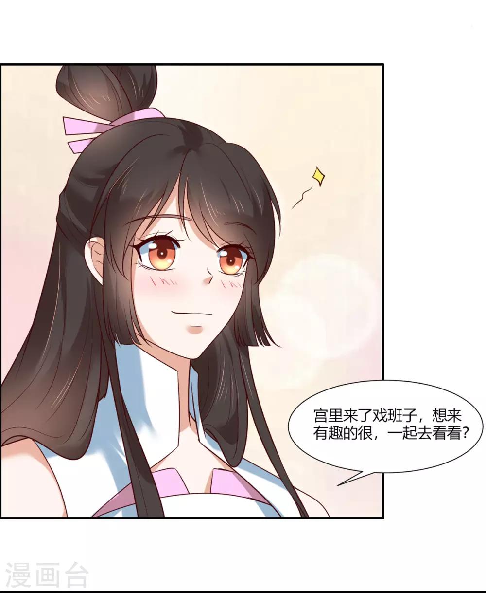 第18话 公子的感情-第20话