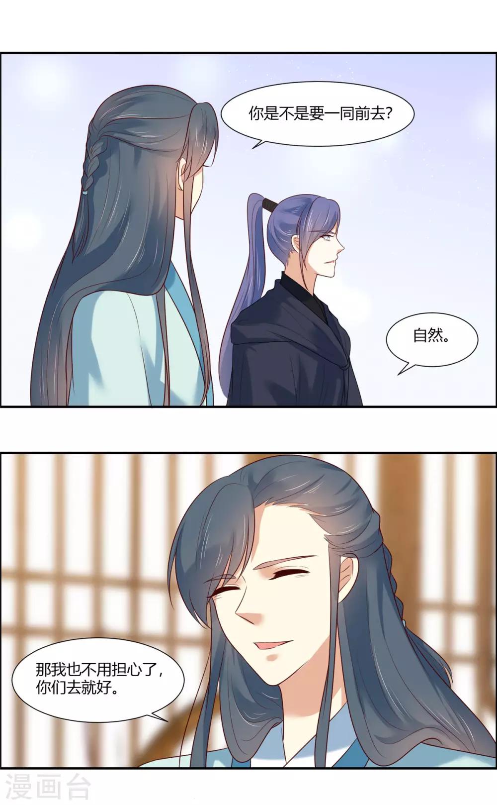 第18话 公子的感情-第20话