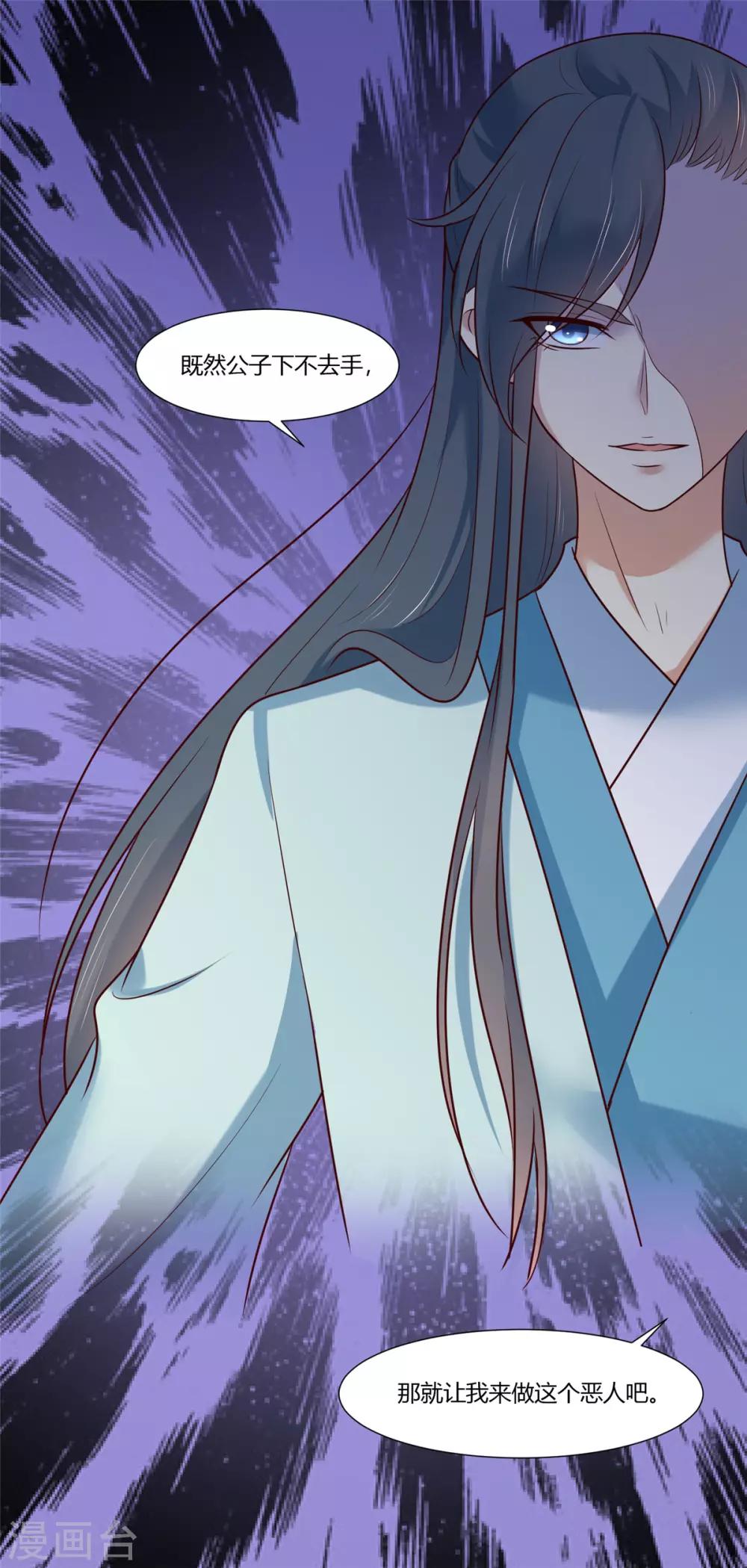 第18话 公子的感情-第20话