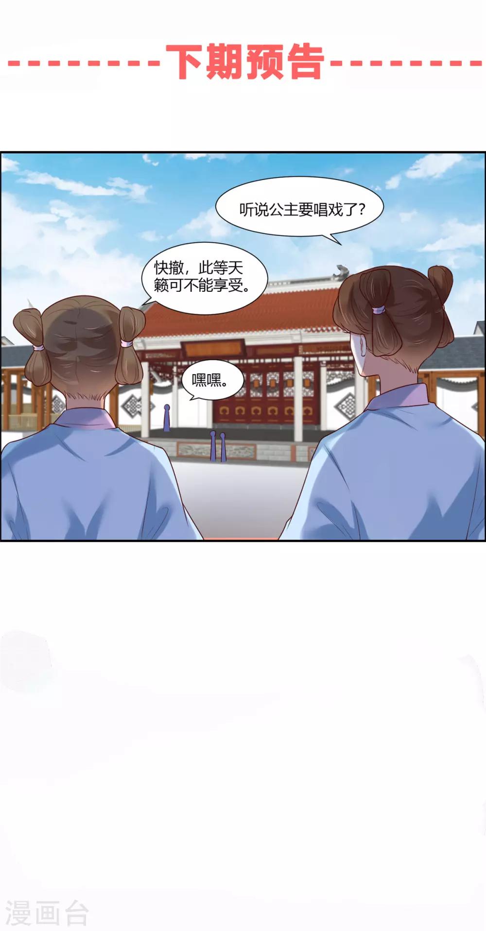 第18话 公子的感情-第20话