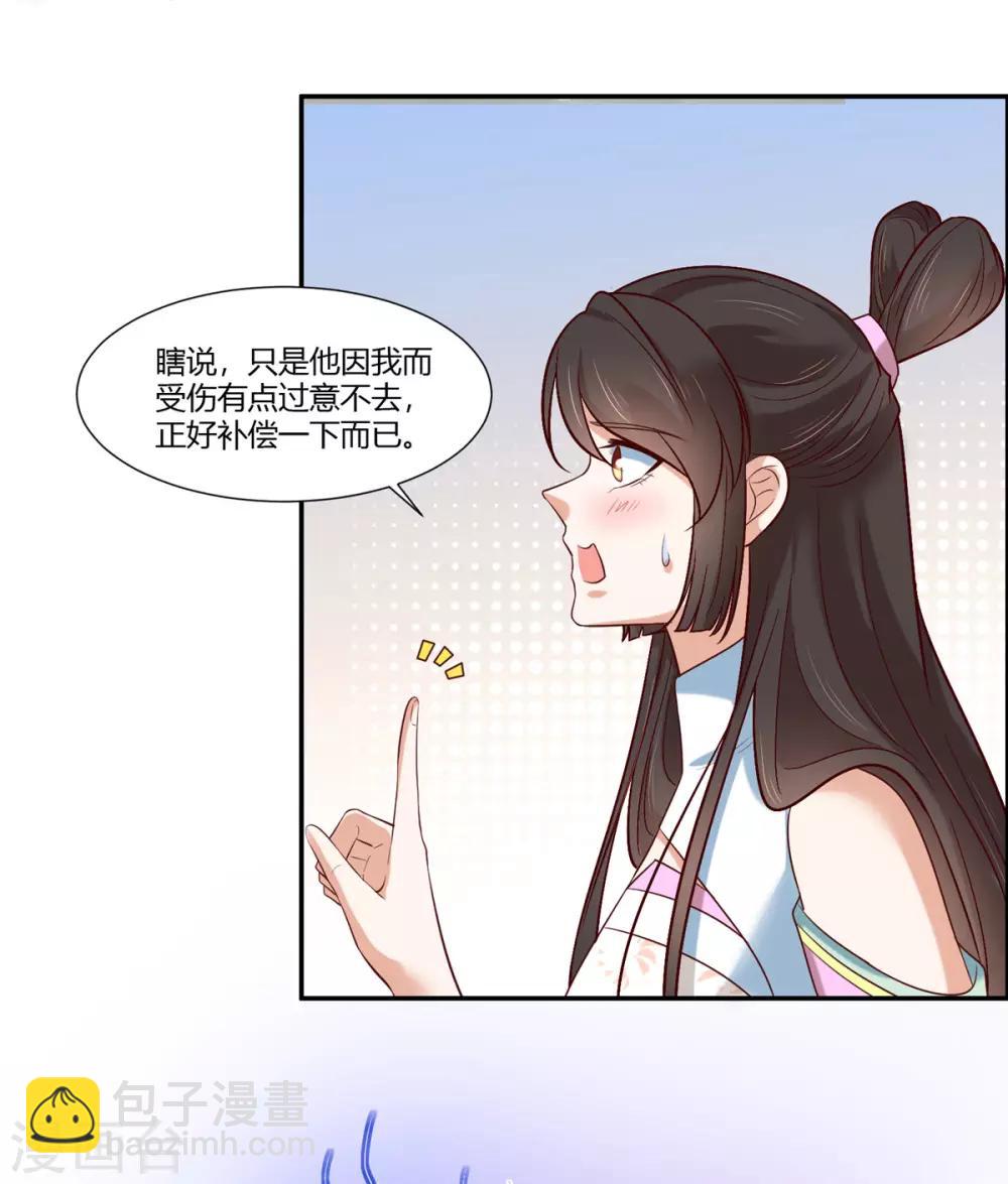 第18话 公子的感情-第20话