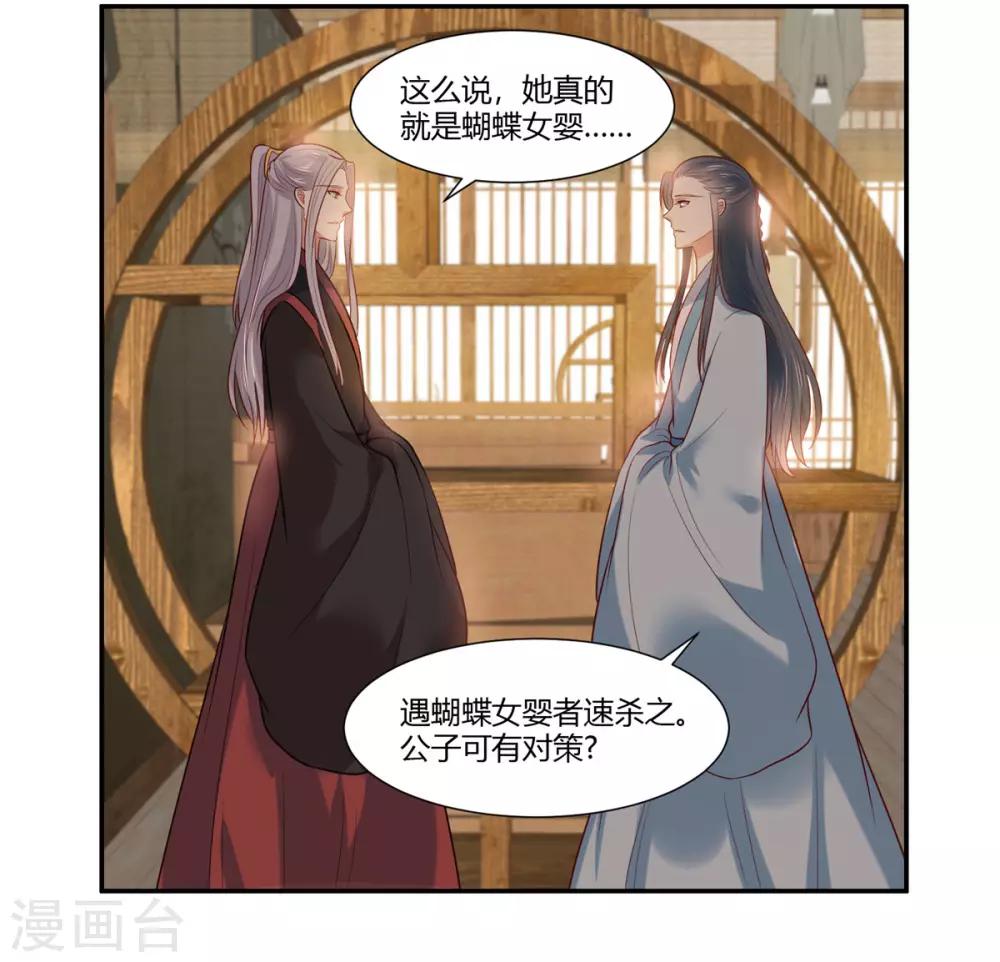 第18话 公子的感情-第20话