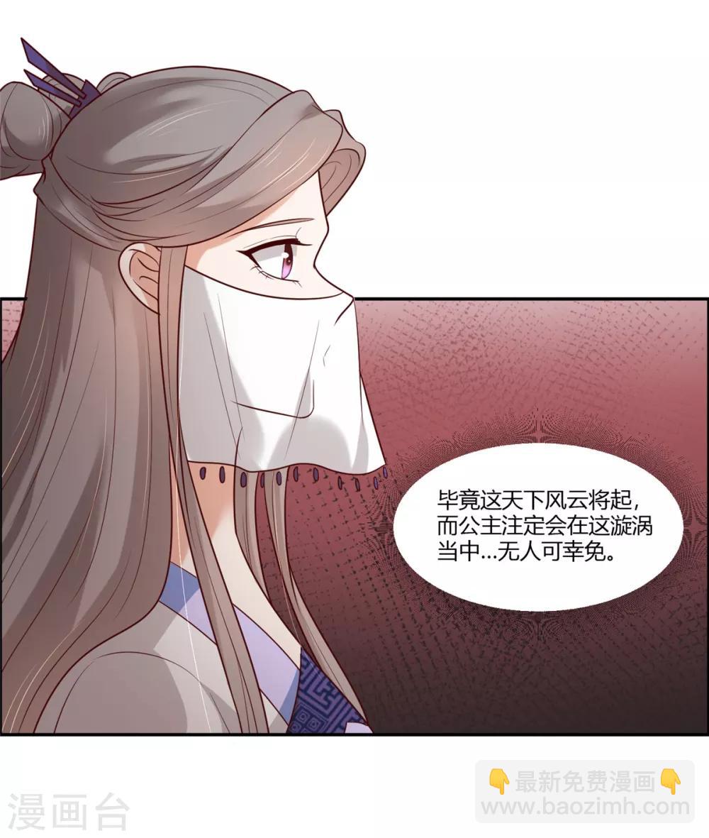 第20话  公主订婚！？-第22话