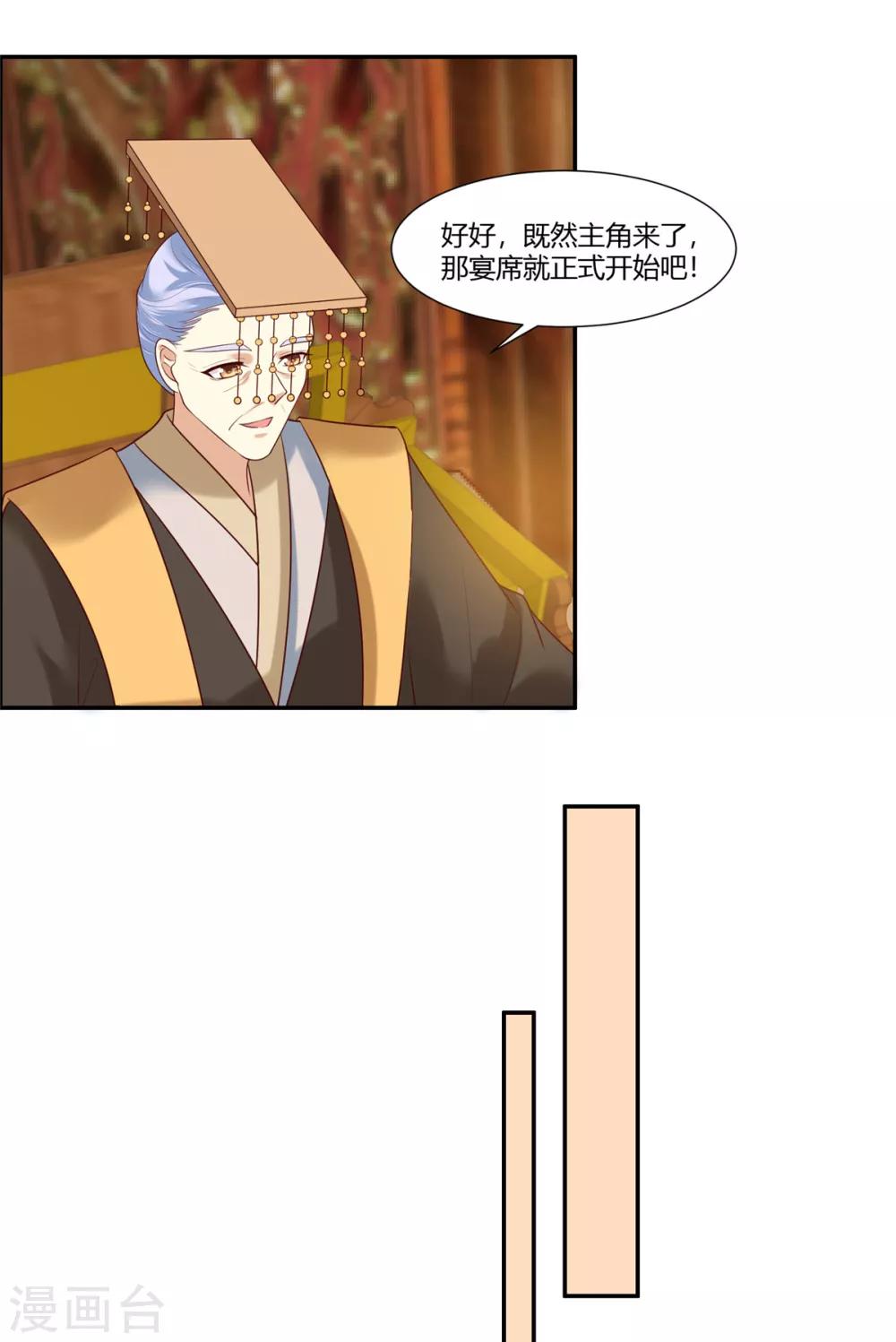 第20话  公主订婚！？-第22话