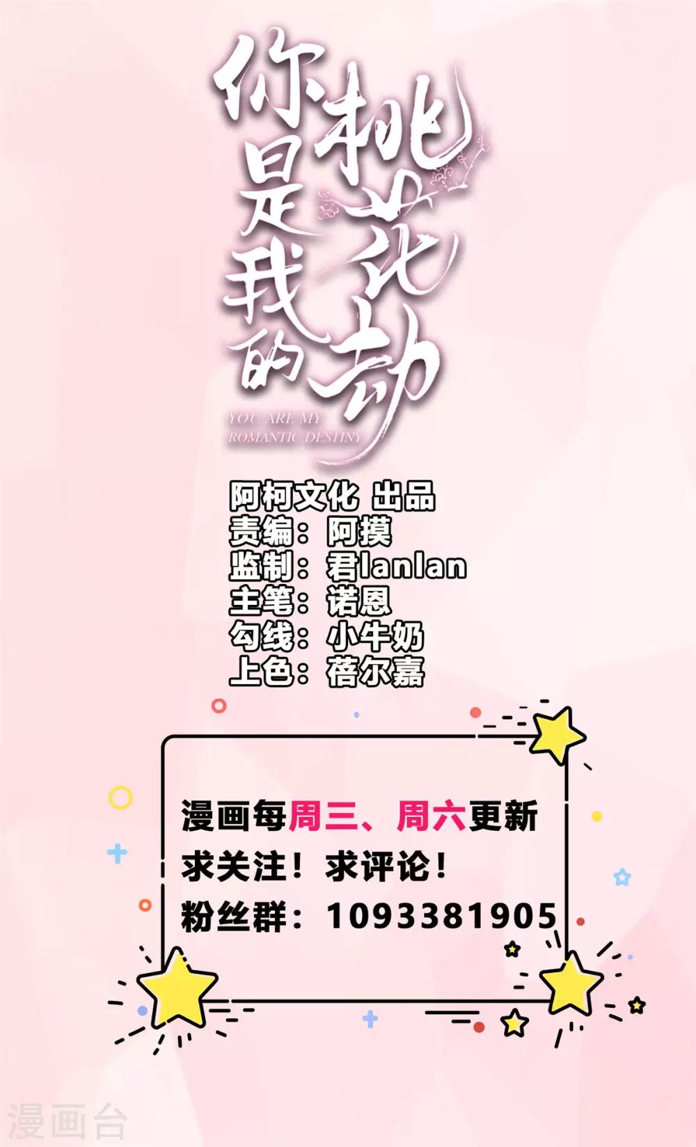 第24话 阿难我们跳-第26话