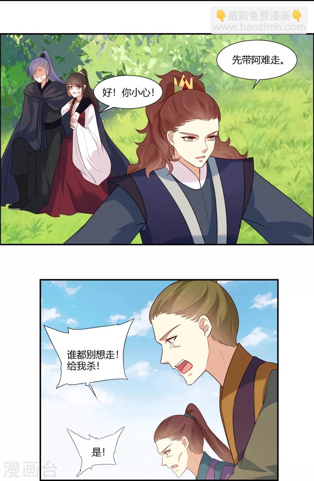 第24话 阿难我们跳-第26话