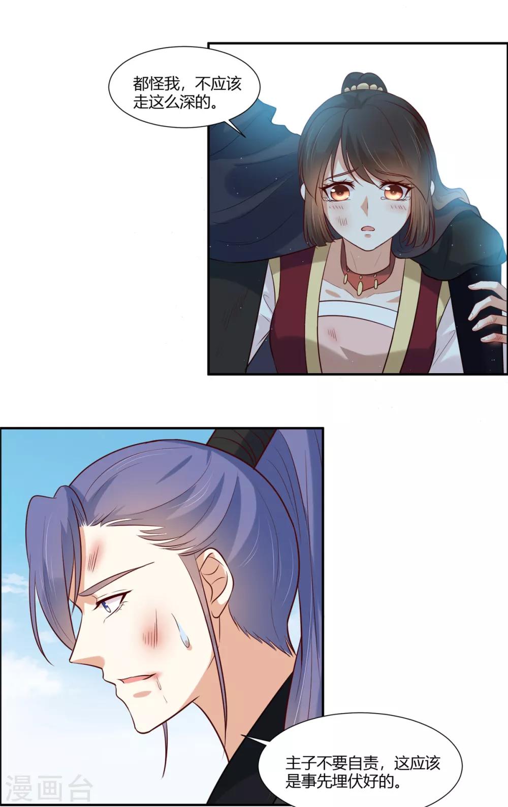 第24话 阿难我们跳-第26话