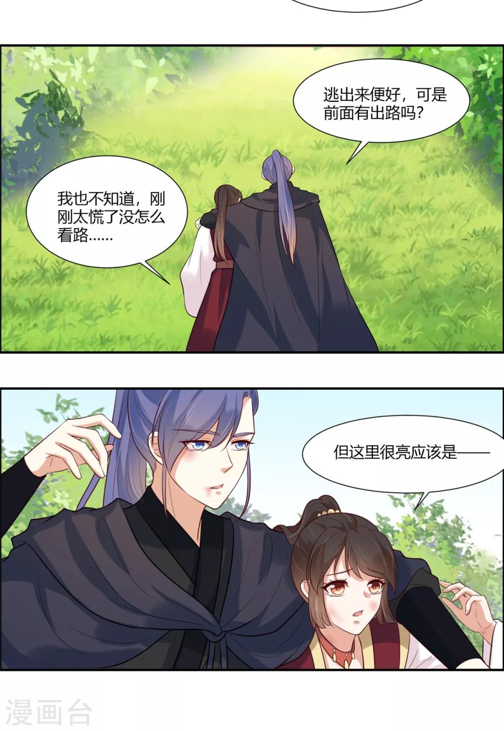 第24话 阿难我们跳-第26话