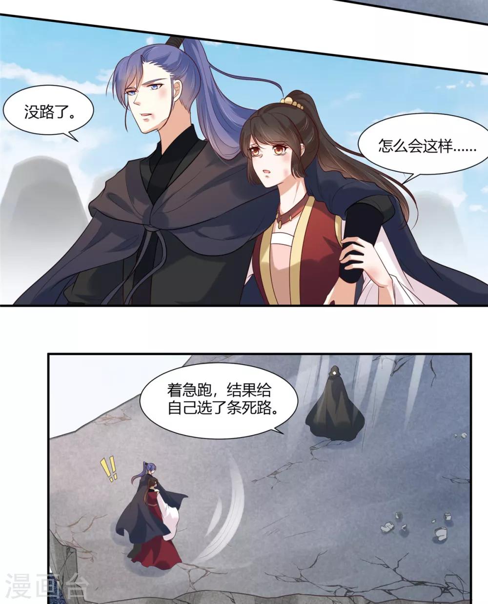 第24话 阿难我们跳-第26话