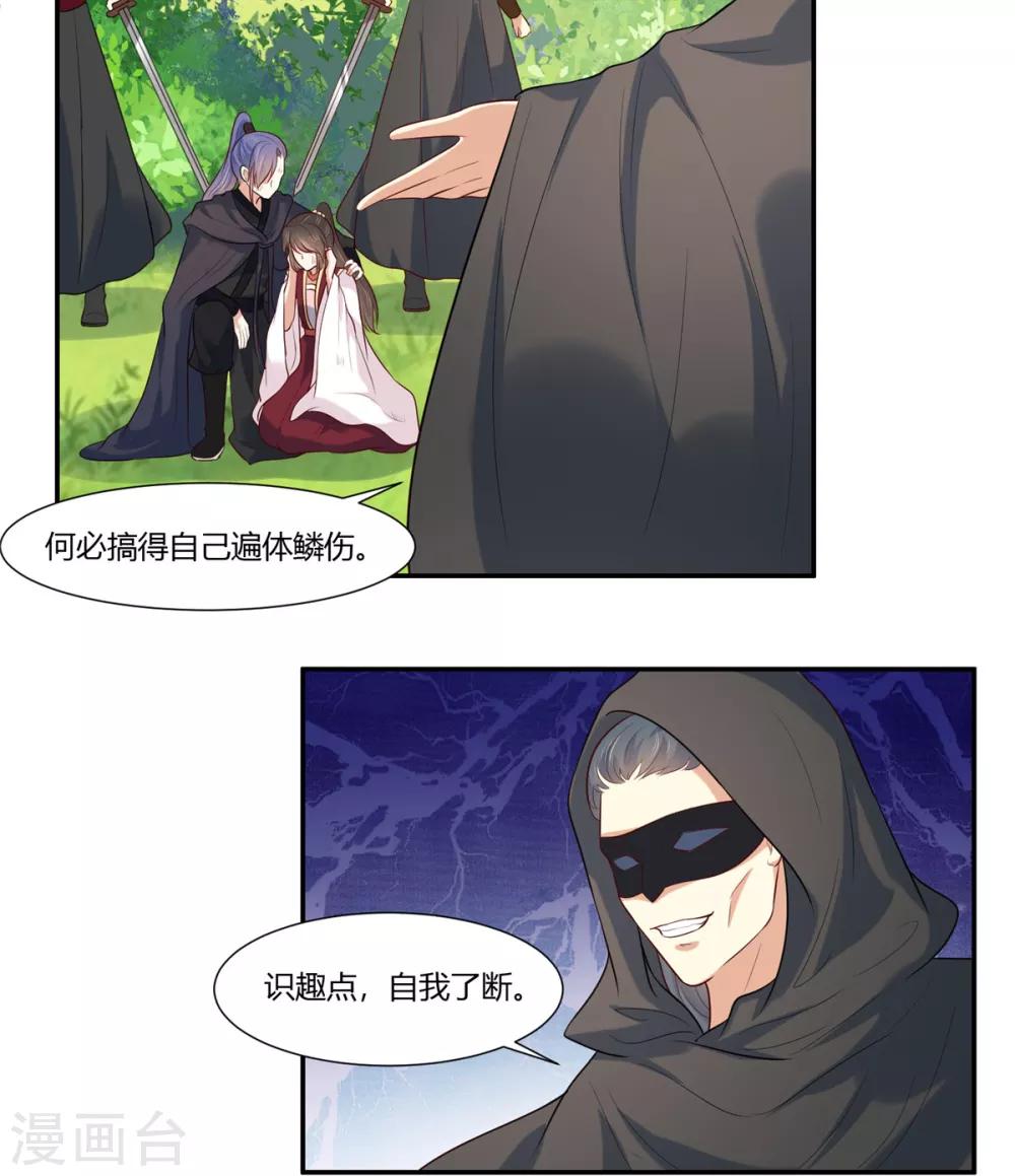 第24话 阿难我们跳-第26话