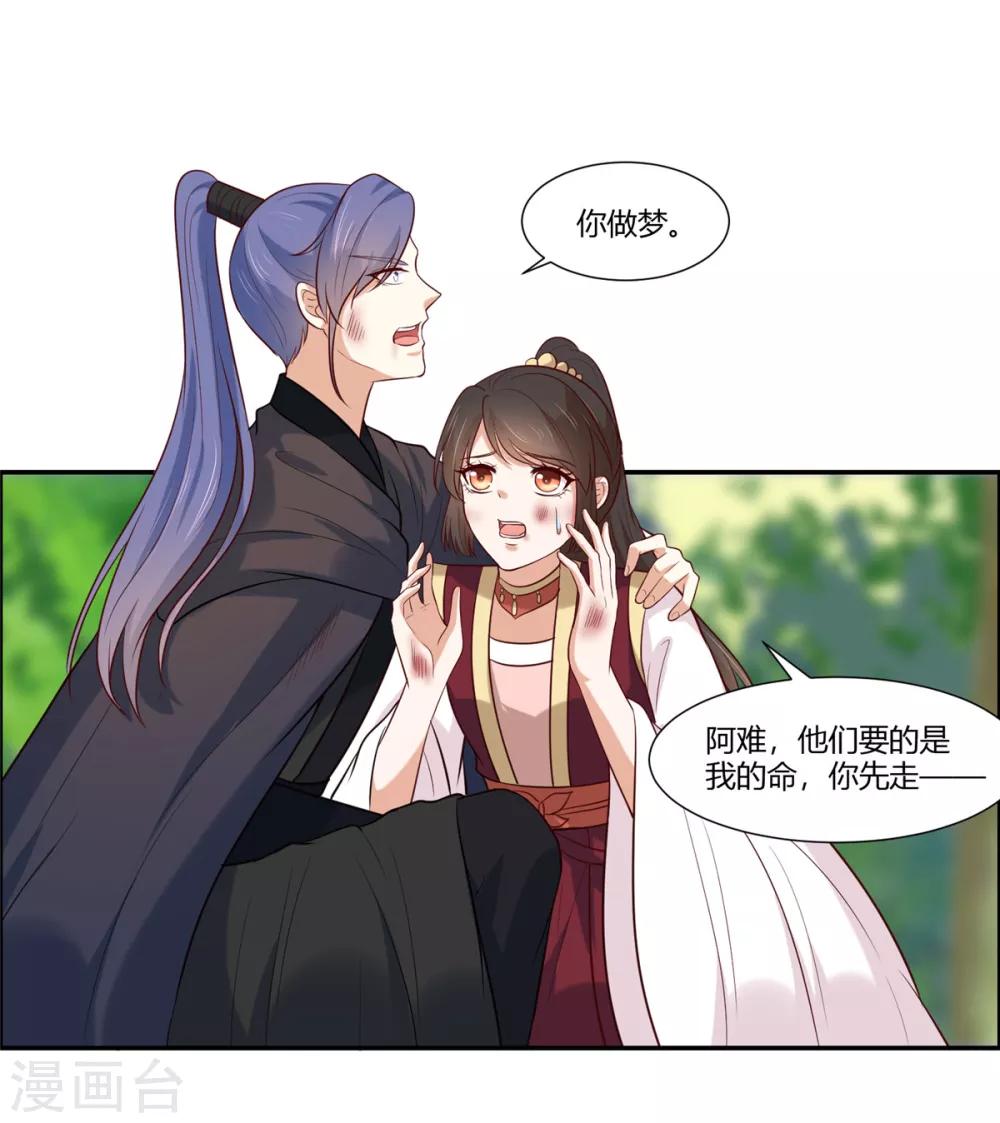 第24话 阿难我们跳-第26话