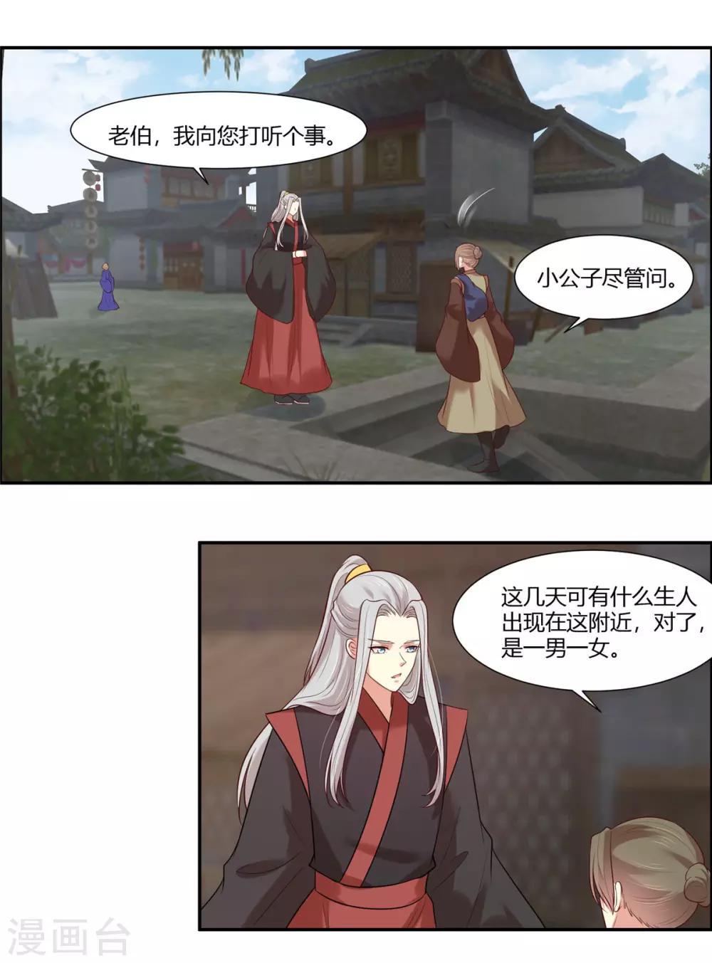 第26话 别走我的小心肝-第30话