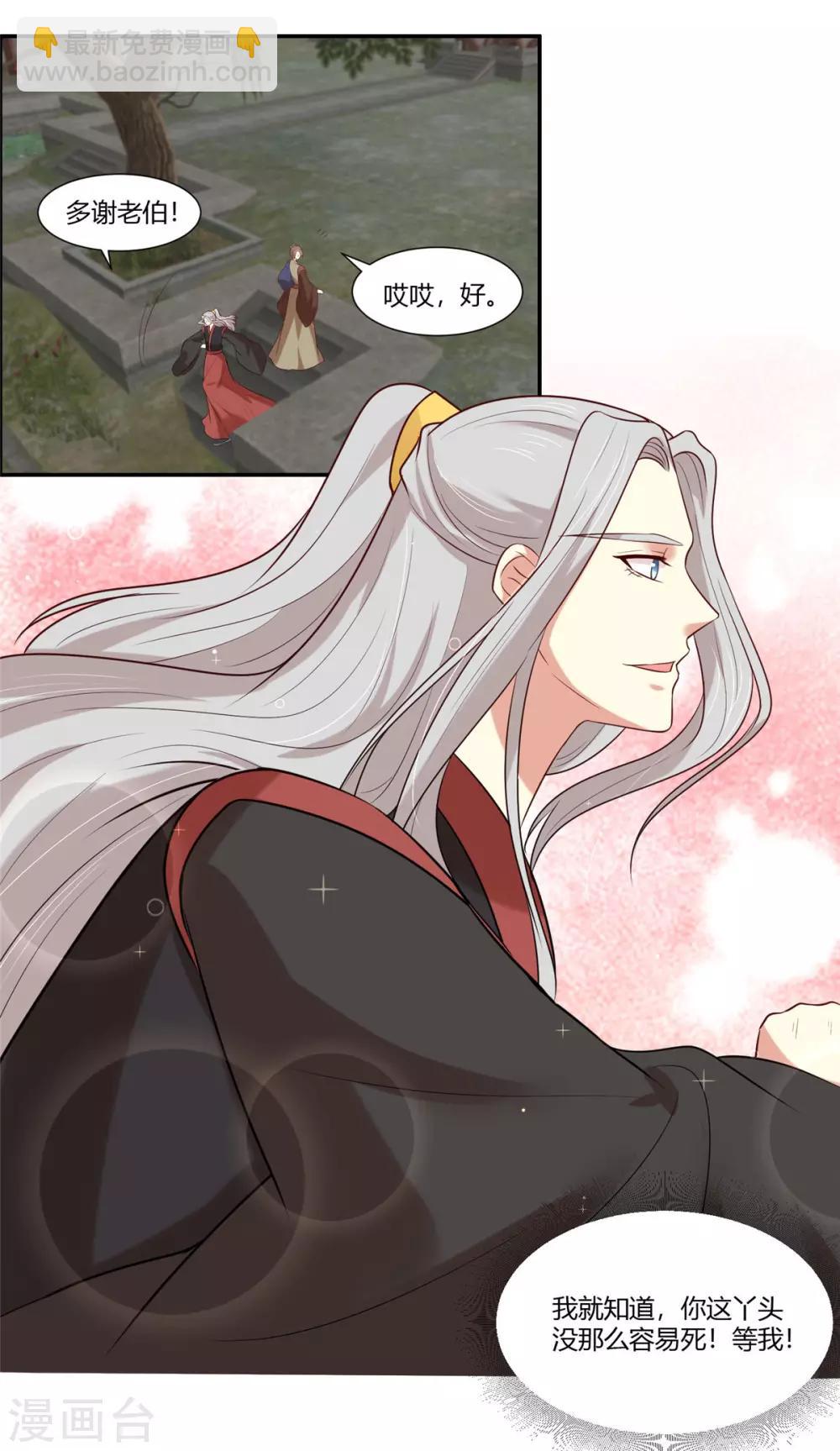 第26话 别走我的小心肝-第30话