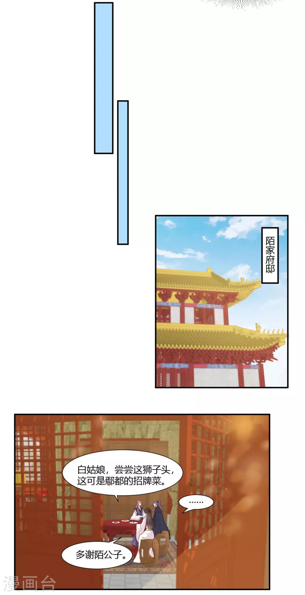 第26话 别走我的小心肝-第30话