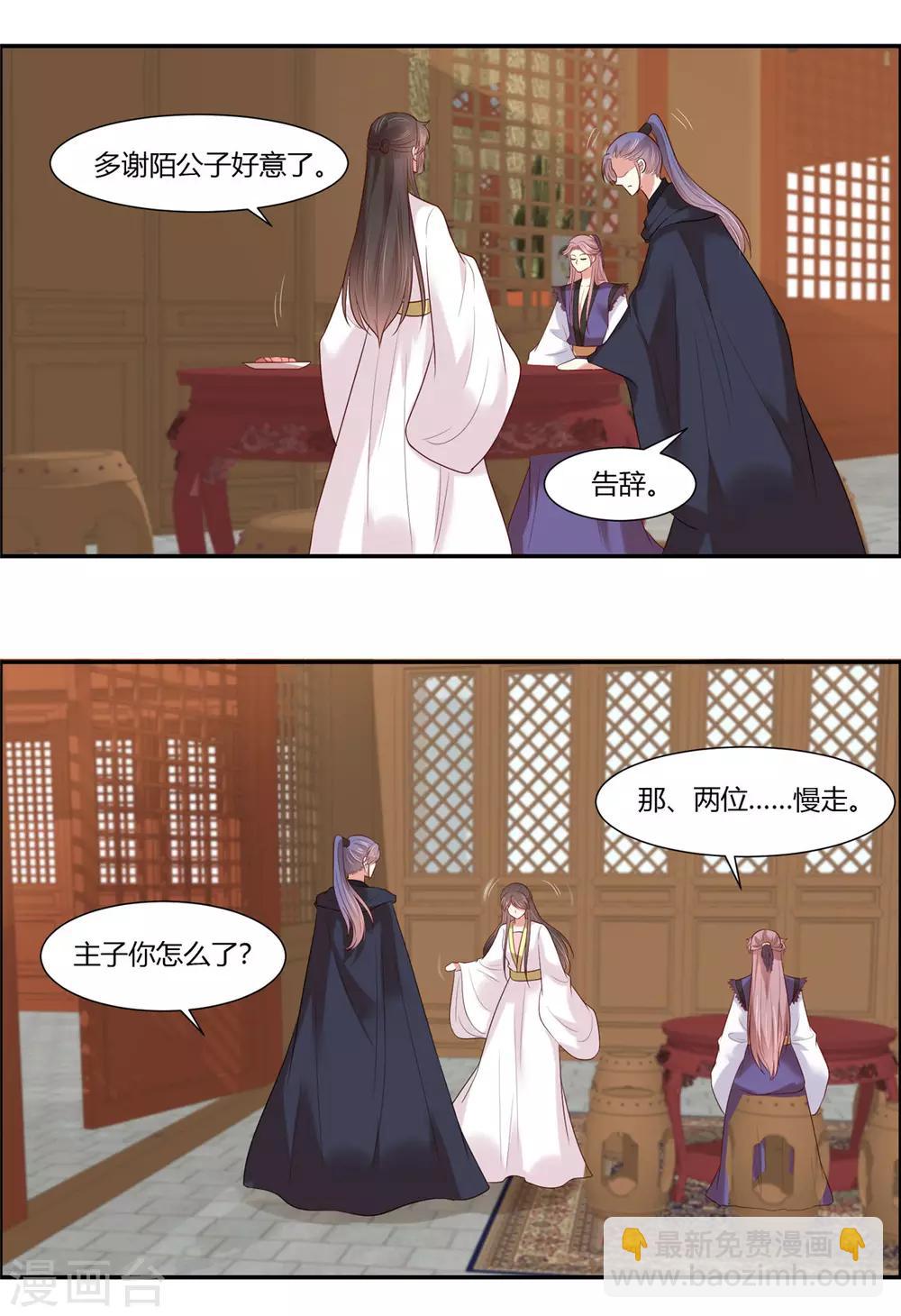 第26话 别走我的小心肝-第30话