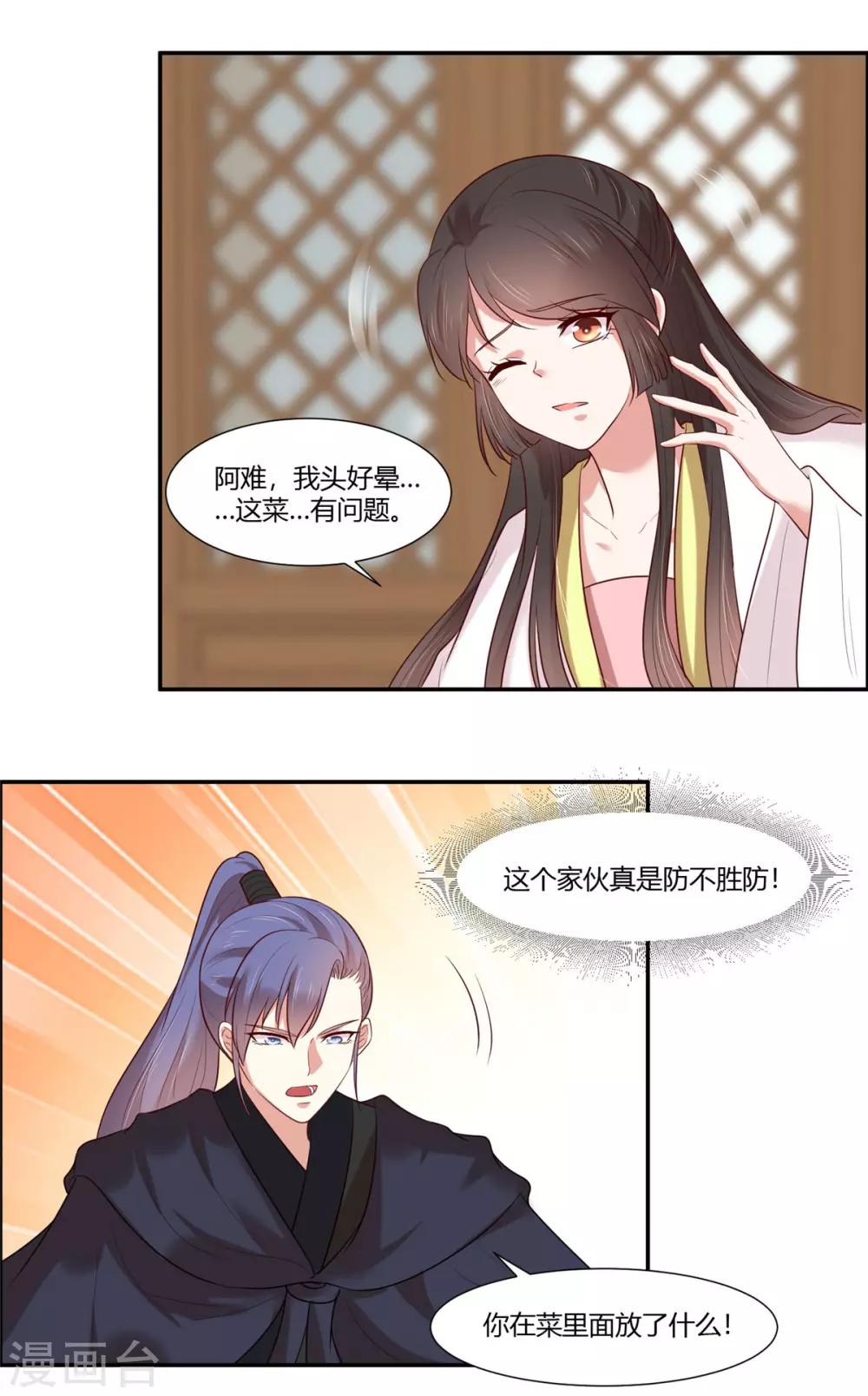 第26话 别走我的小心肝-第30话