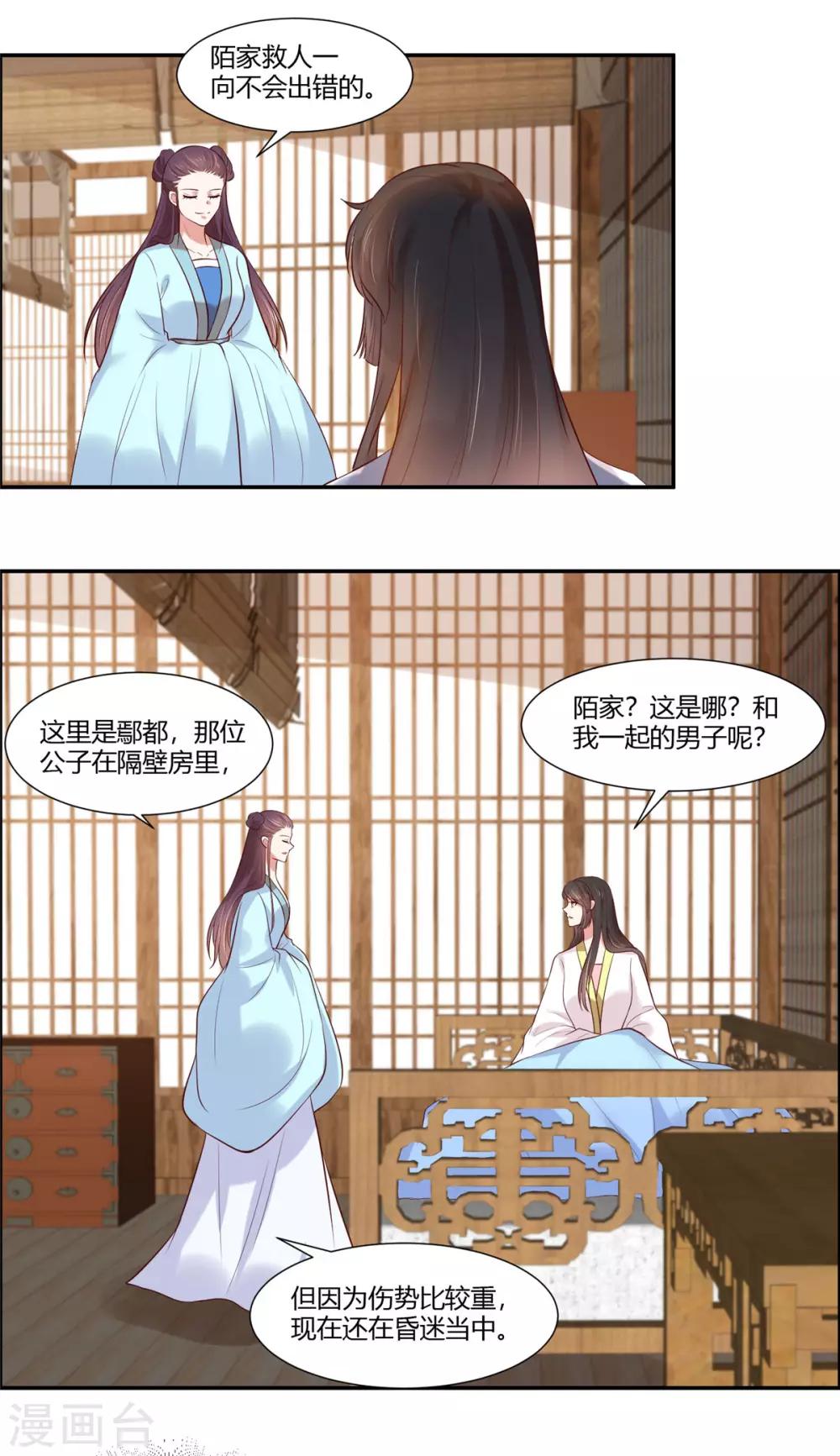 第26话 别走我的小心肝-第30话