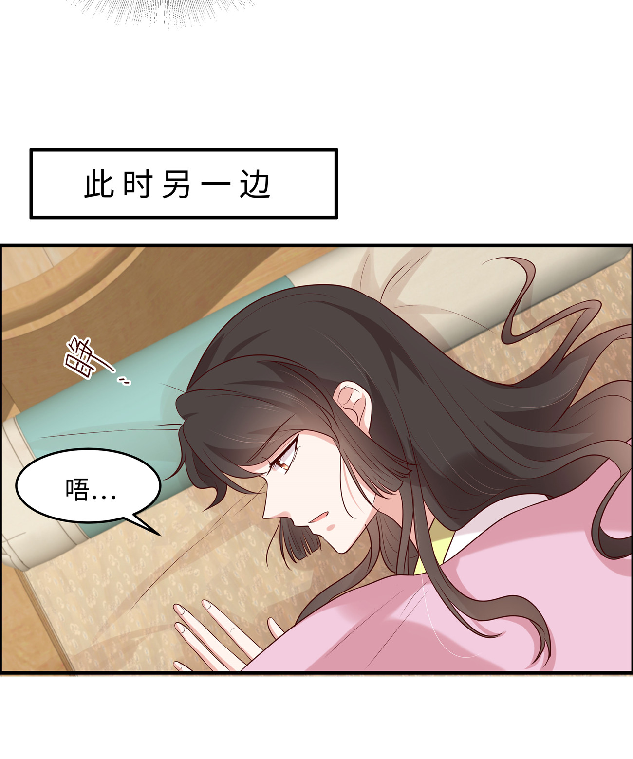 第28话 你是东宋太子！?-第28话