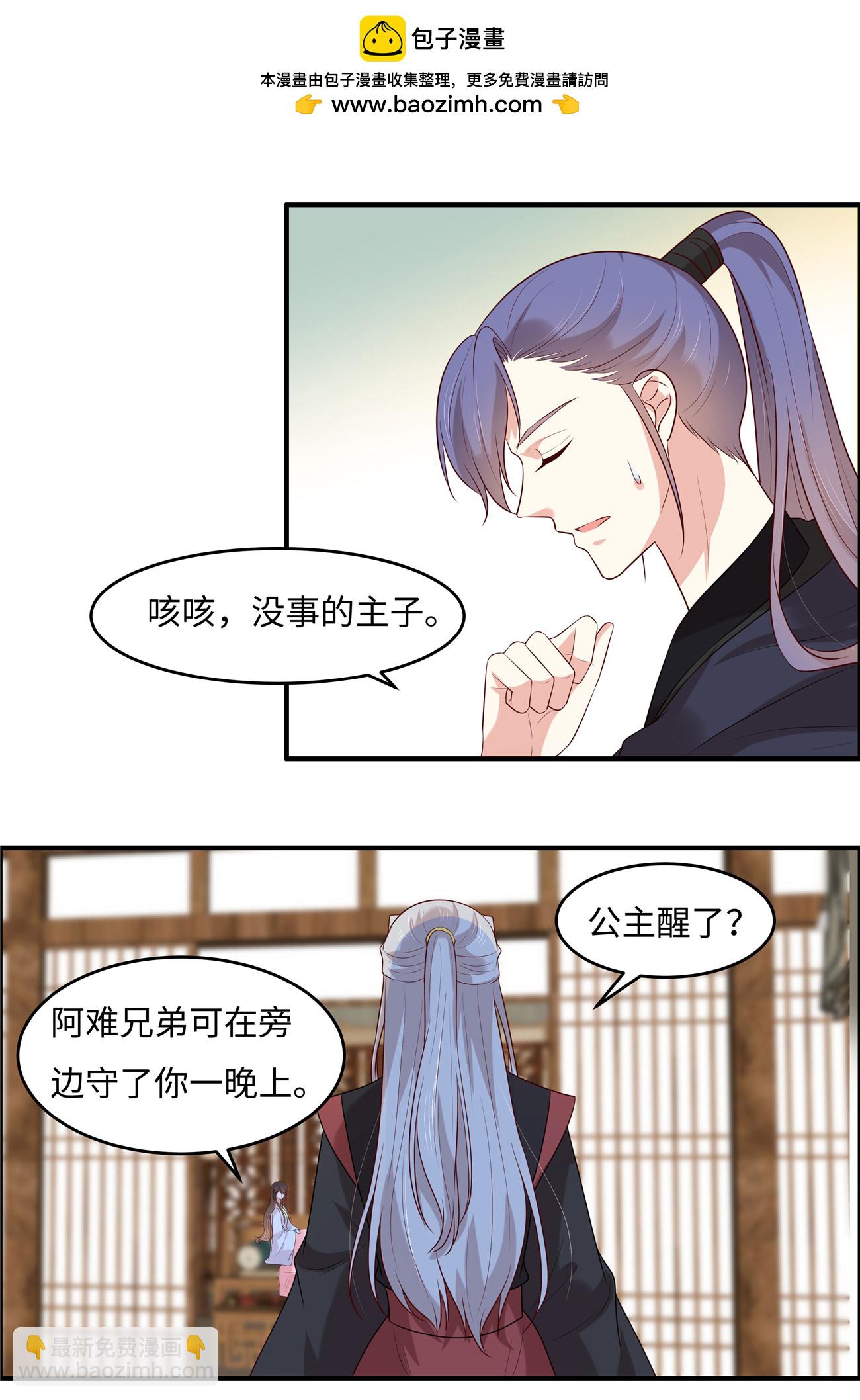 第28话 你是东宋太子！?-第28话