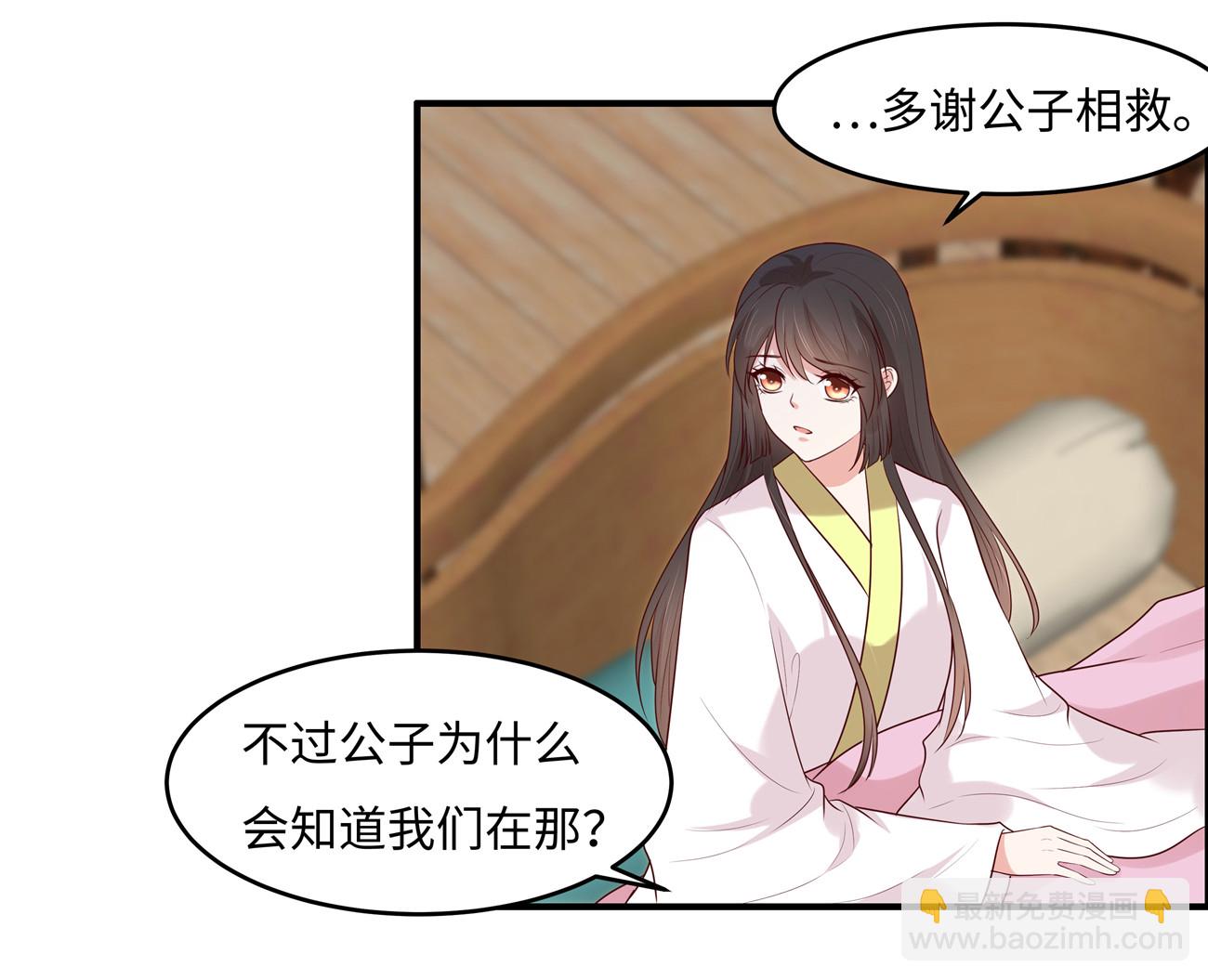 第28话 你是东宋太子！?-第28话